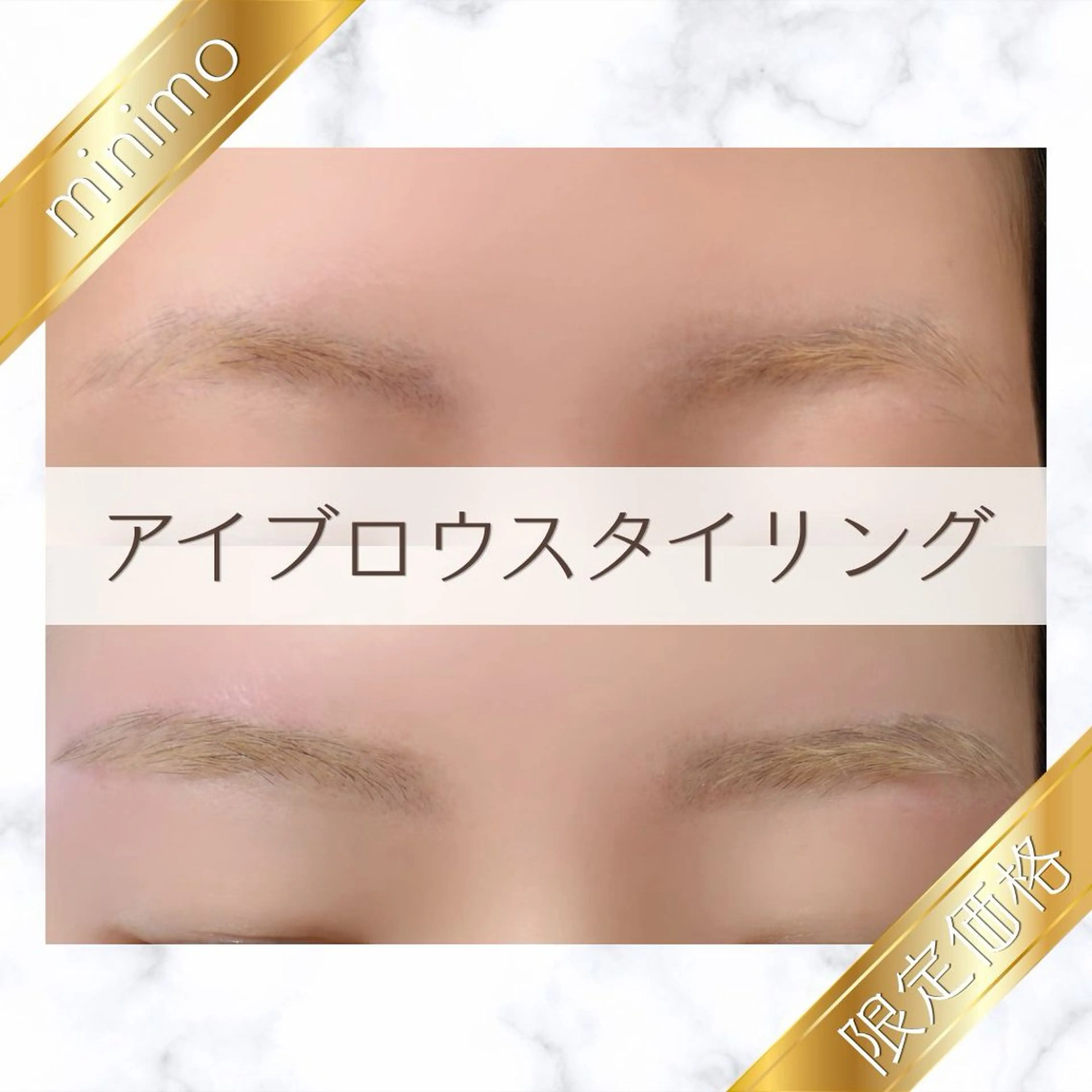 アイブロウ Cher《シェール》 まなみの眉毛・アイブロウイメージ