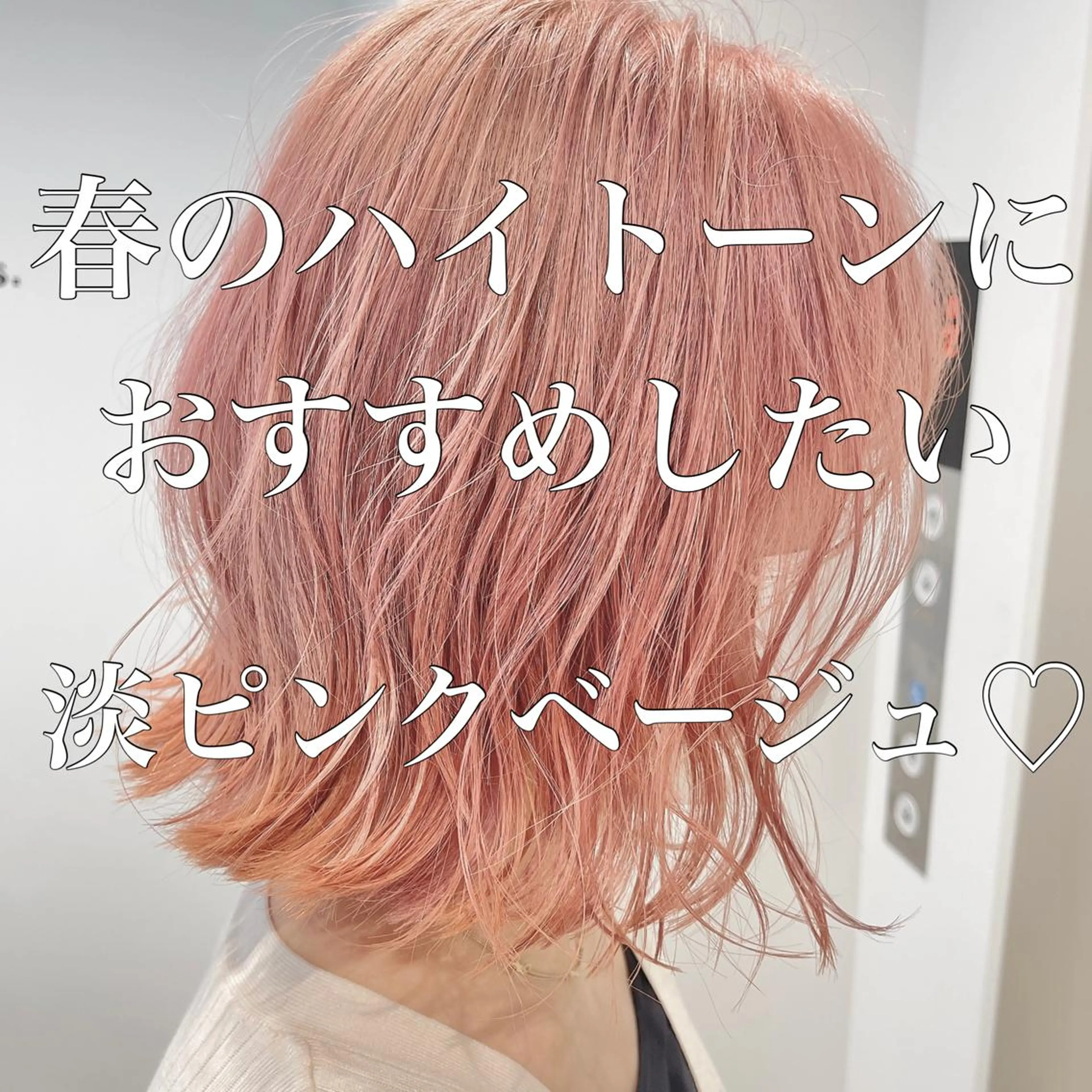 ミディアム 切りっぱなしボブ ボブ カット ヘアカラー トリートメント ショートヘア💫 ハイトーン西田拓馬のヘアスタイル