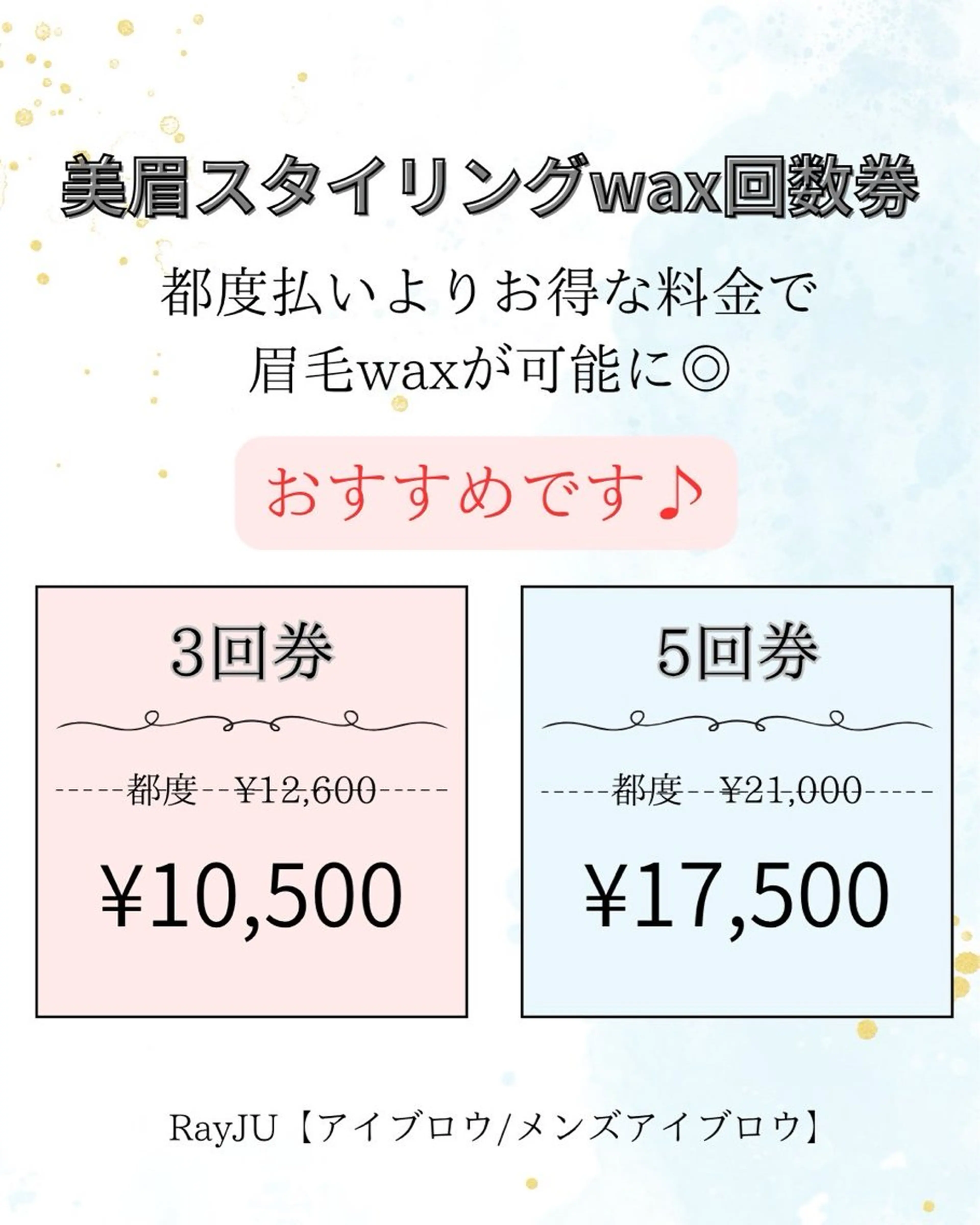 アイブロウ RayJU アイブロウの眉毛・アイブロウイメージ
