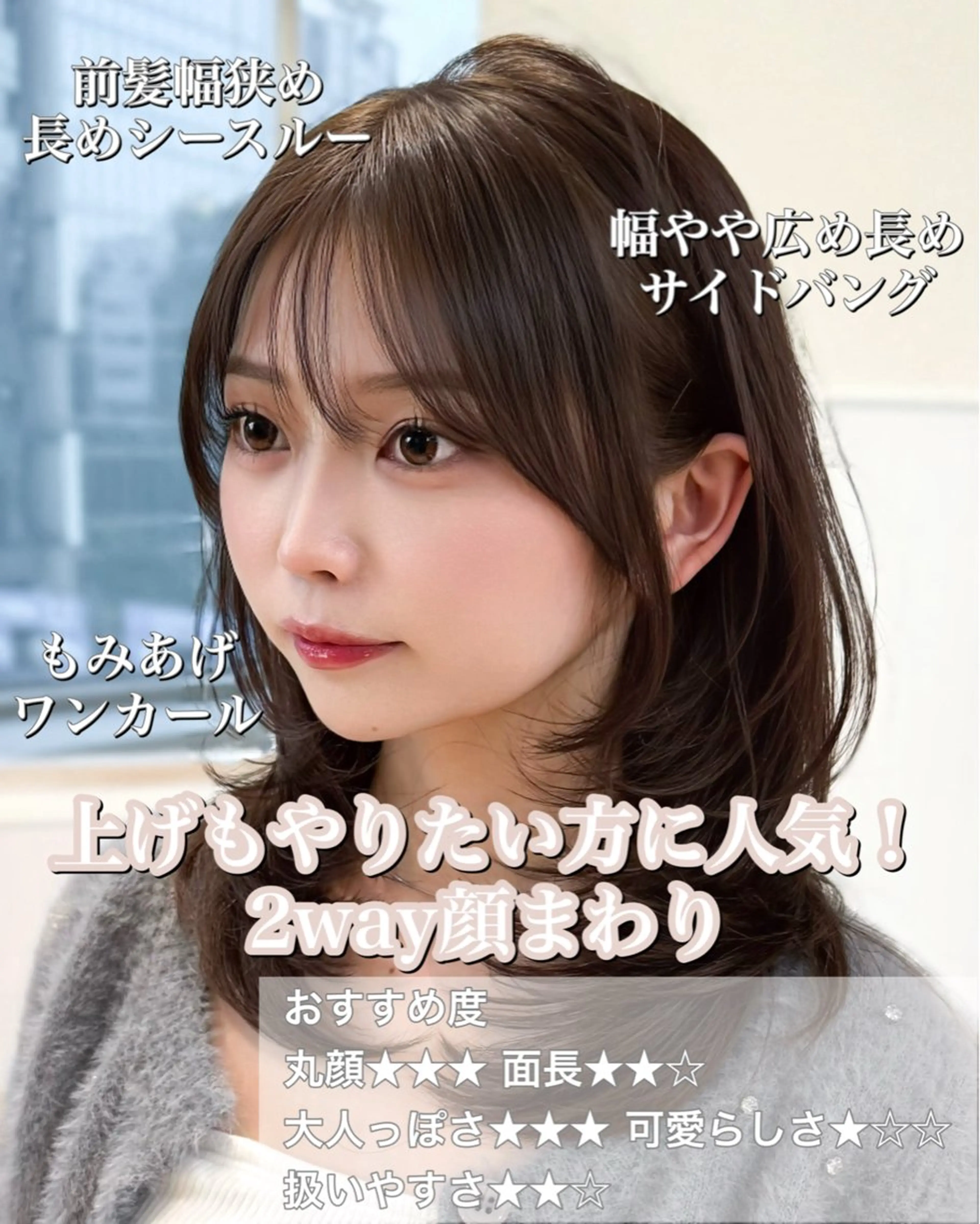 セミロング カット トリートメント 表参道小顔カット前髪 割れ改善クロスパーマのヘアスタイル