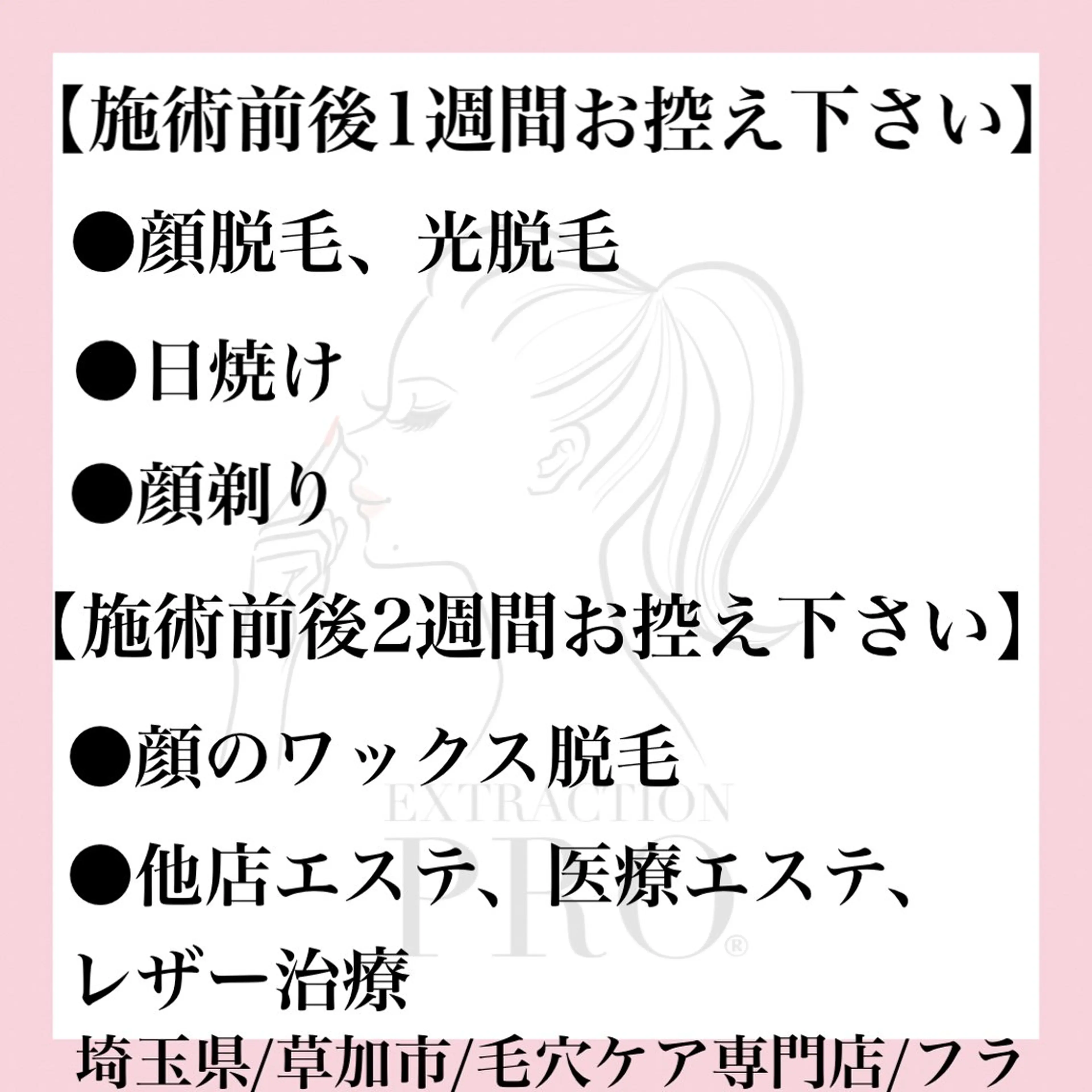 エステ 毛穴専門店hula 杉山智美のエステ・リラクイメージ