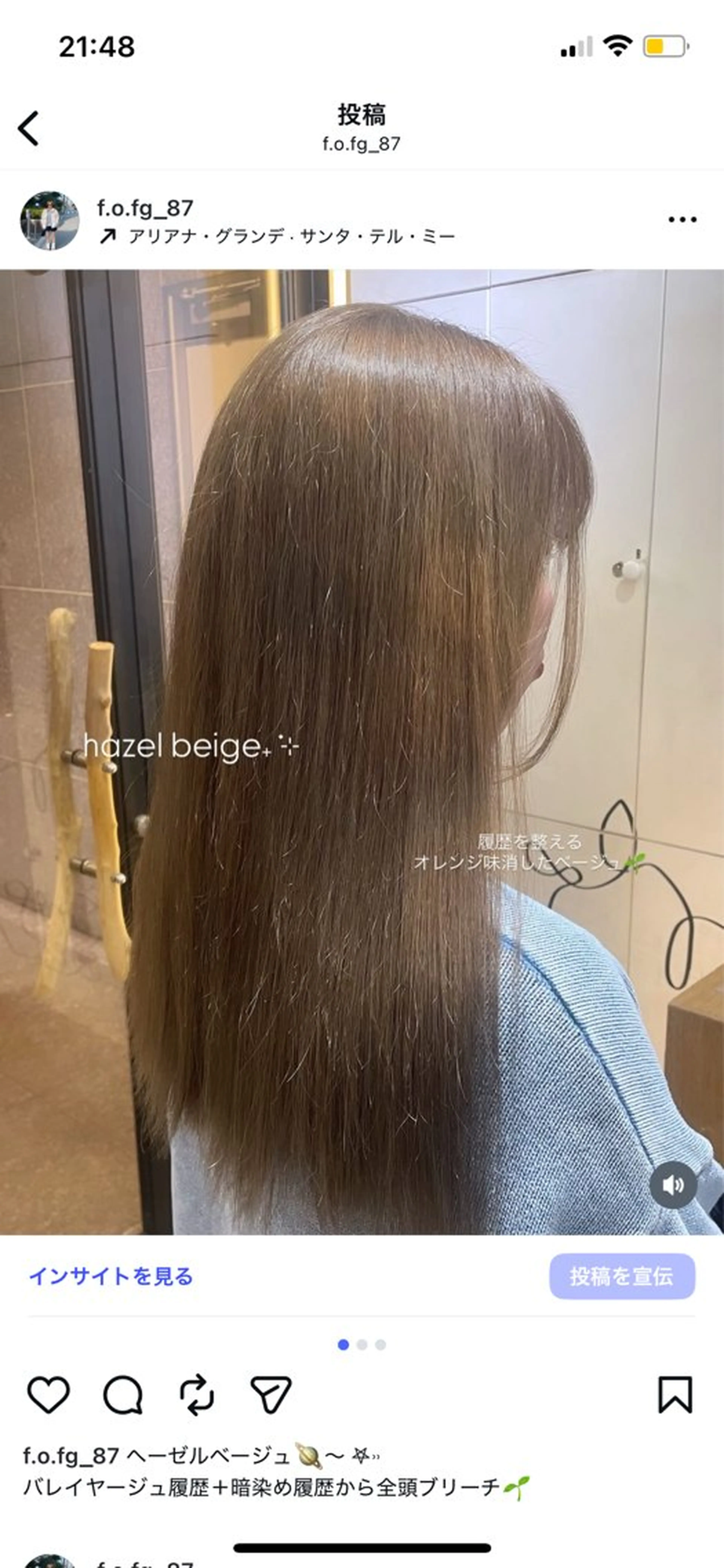 セミロング カラー ベージュカラー ヘーゼル おくにし はなのヘアスタイル