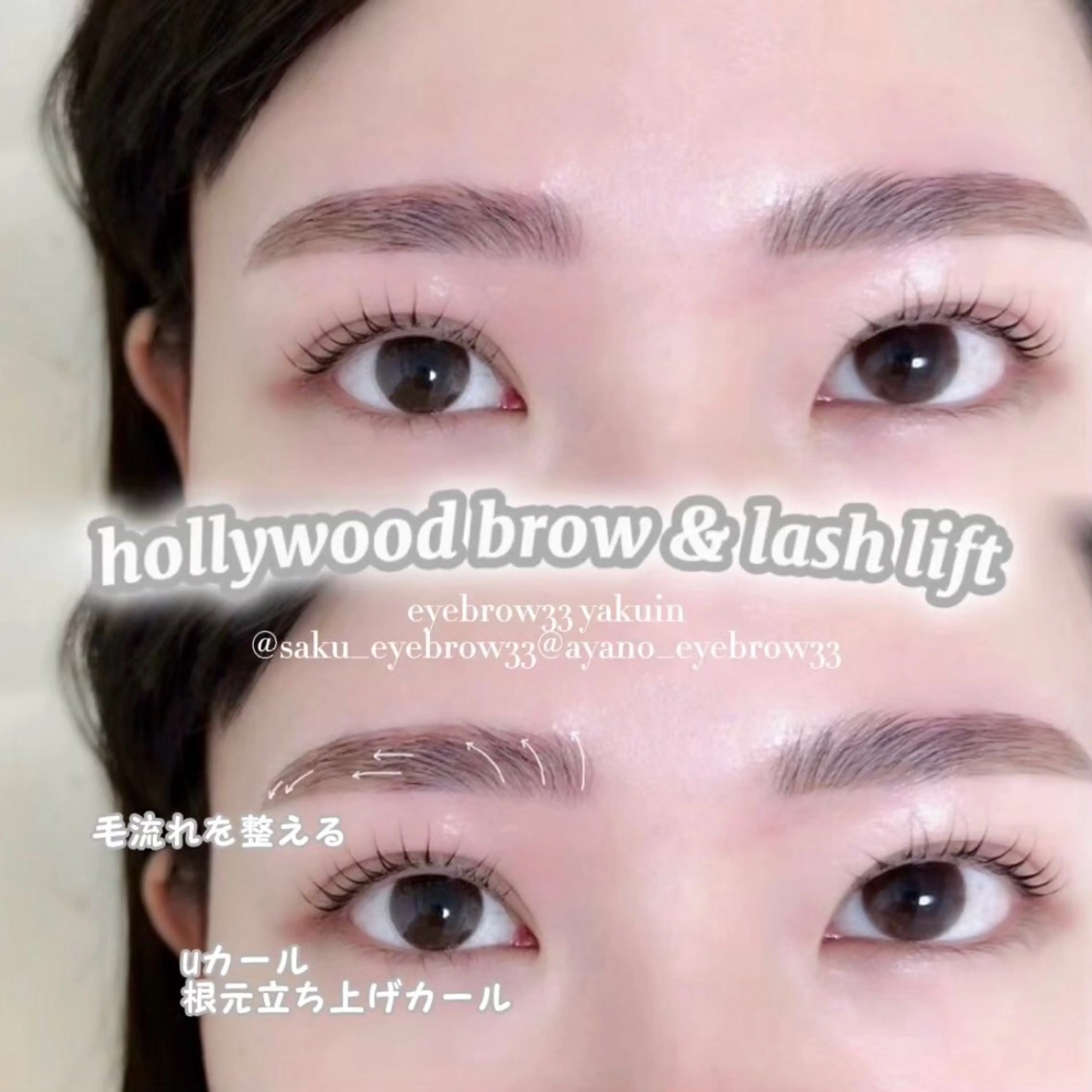 アイブロウ アイブロウ33 薬院店2のマツエク・マツパデザイン