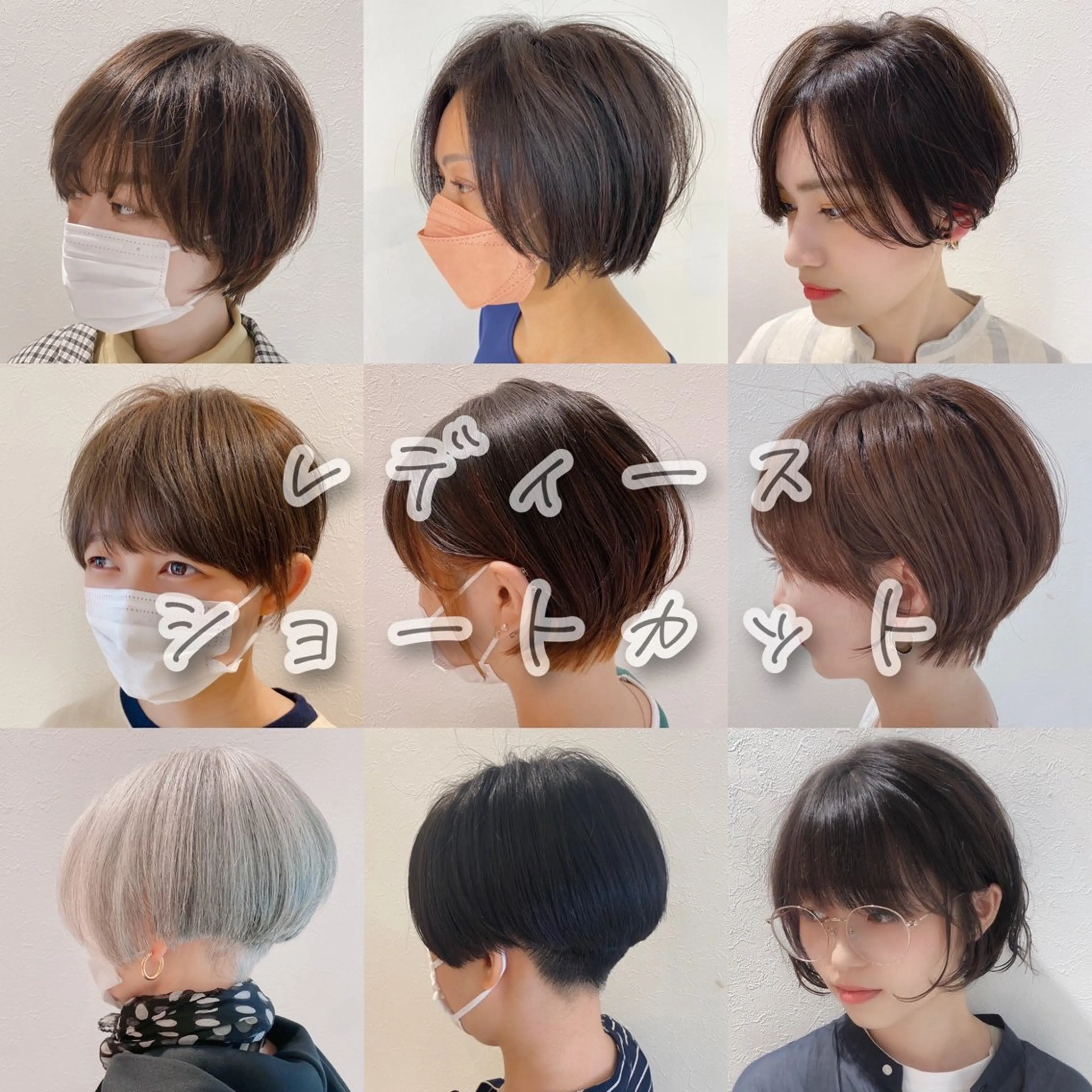 ショート 全国認定講師 高久のヘアスタイル