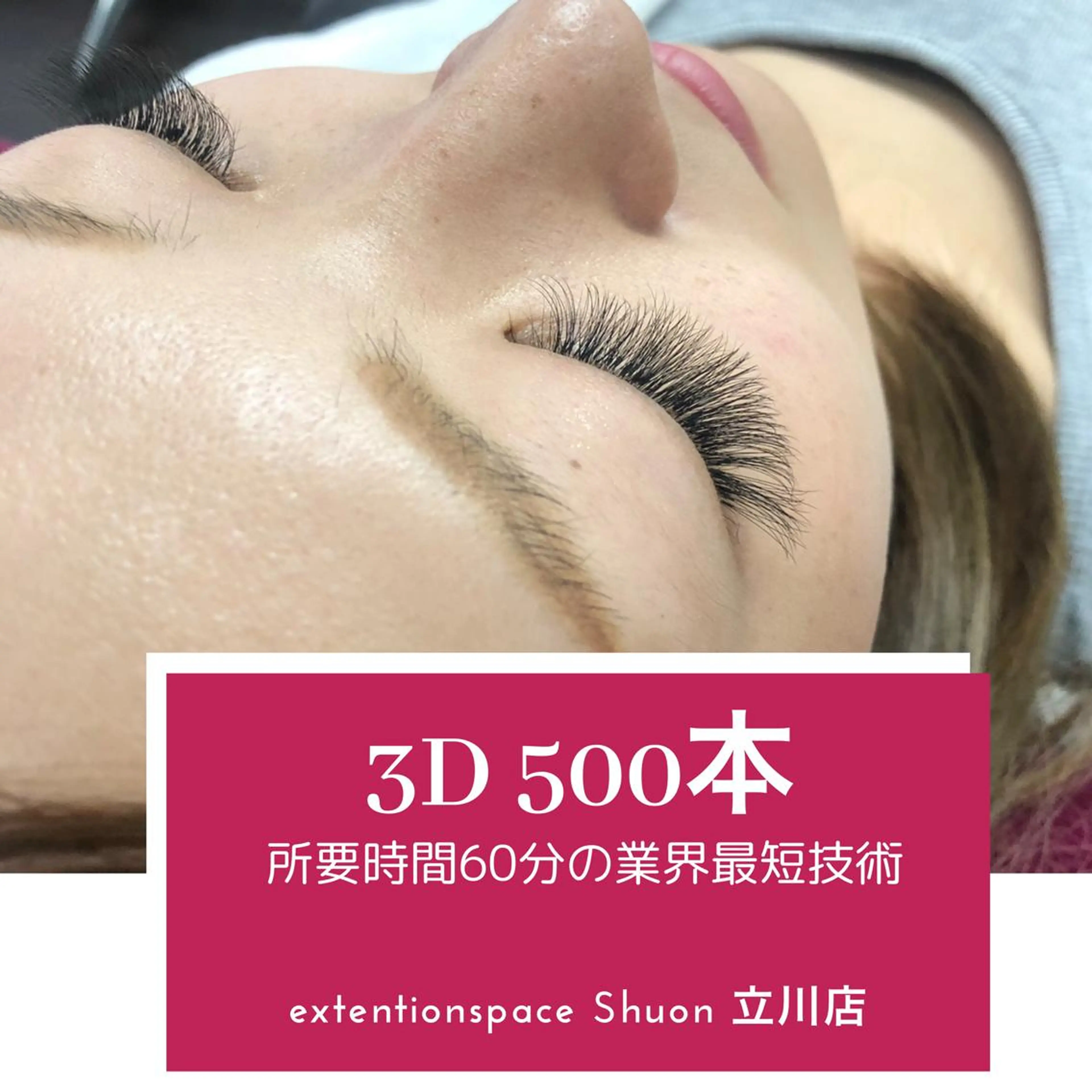 ロング マツエク・マツパ KITTY 立川のネイルデザイン