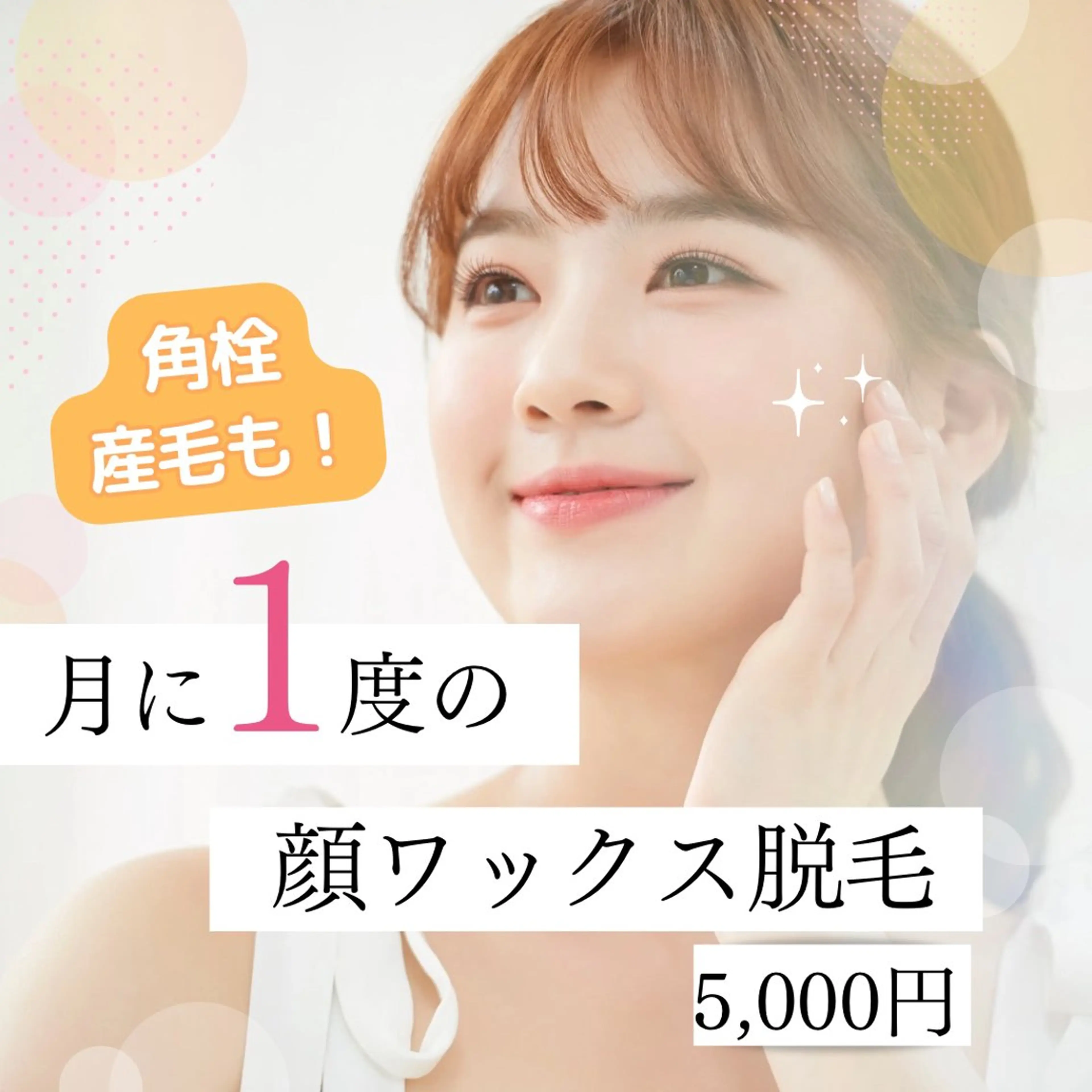 エステサロンさら所属・エステサロン さらのエステ・リラクイメージ