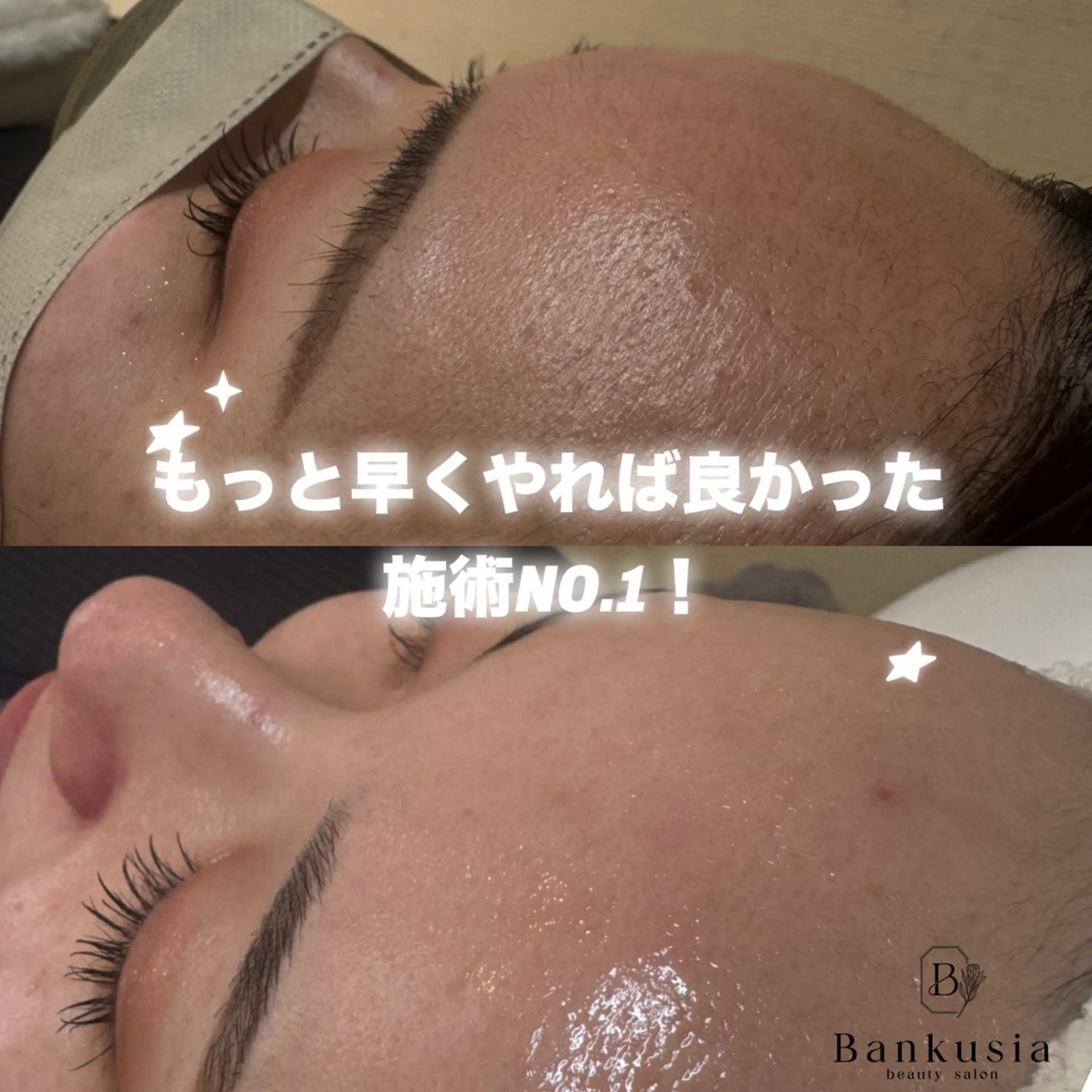 Bankusia 加藤の眉毛・アイブロウイメージ