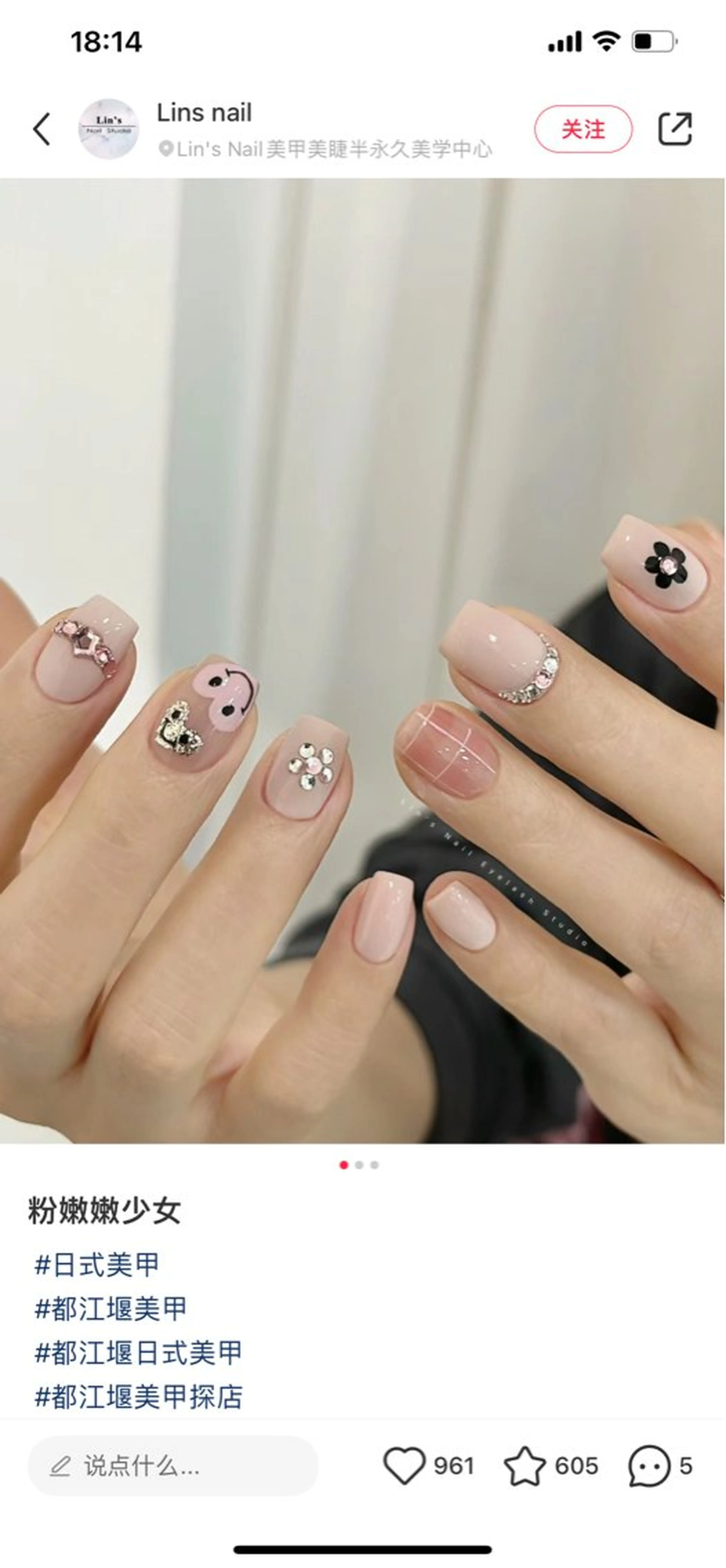 ミディアム めぐみのネイルサロン スタッフ練習のネイルデザイン