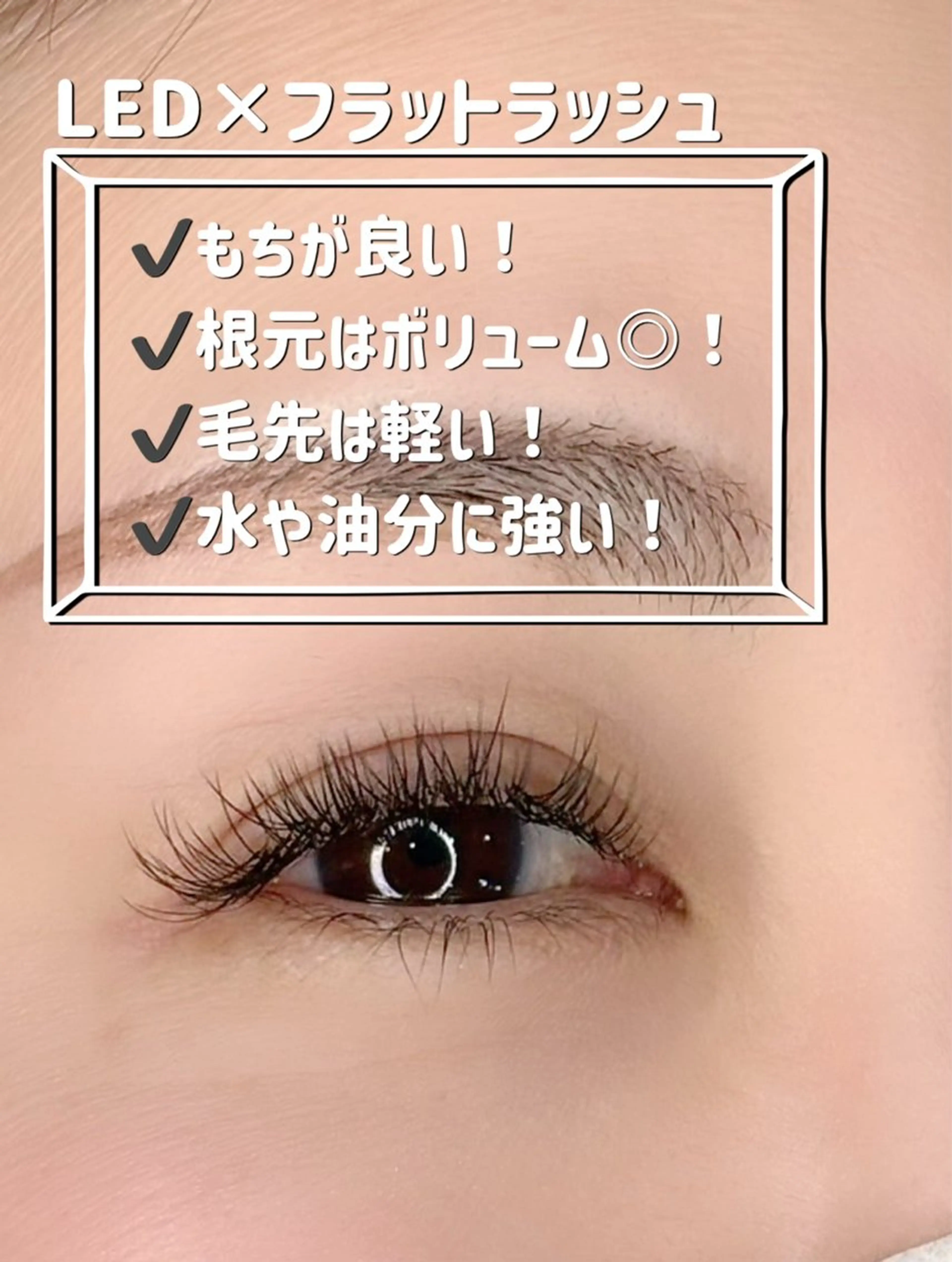 マツエク・マツパ フラットラッシュ ナチュラル アイラッシュK 松村　紗江のマツエク・マツパデザイン