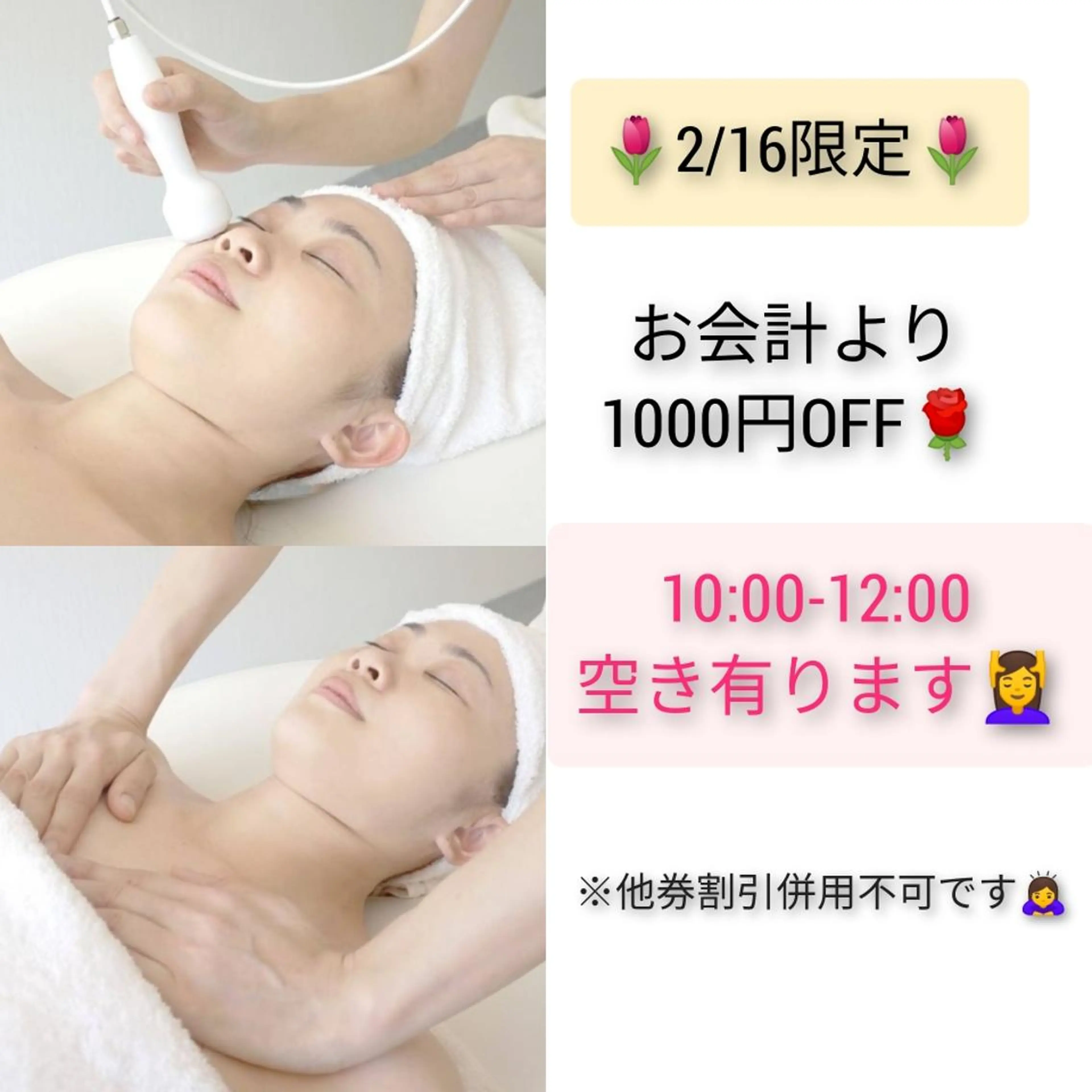 Alphaplus AYAMI のエステ・リラクイメージ