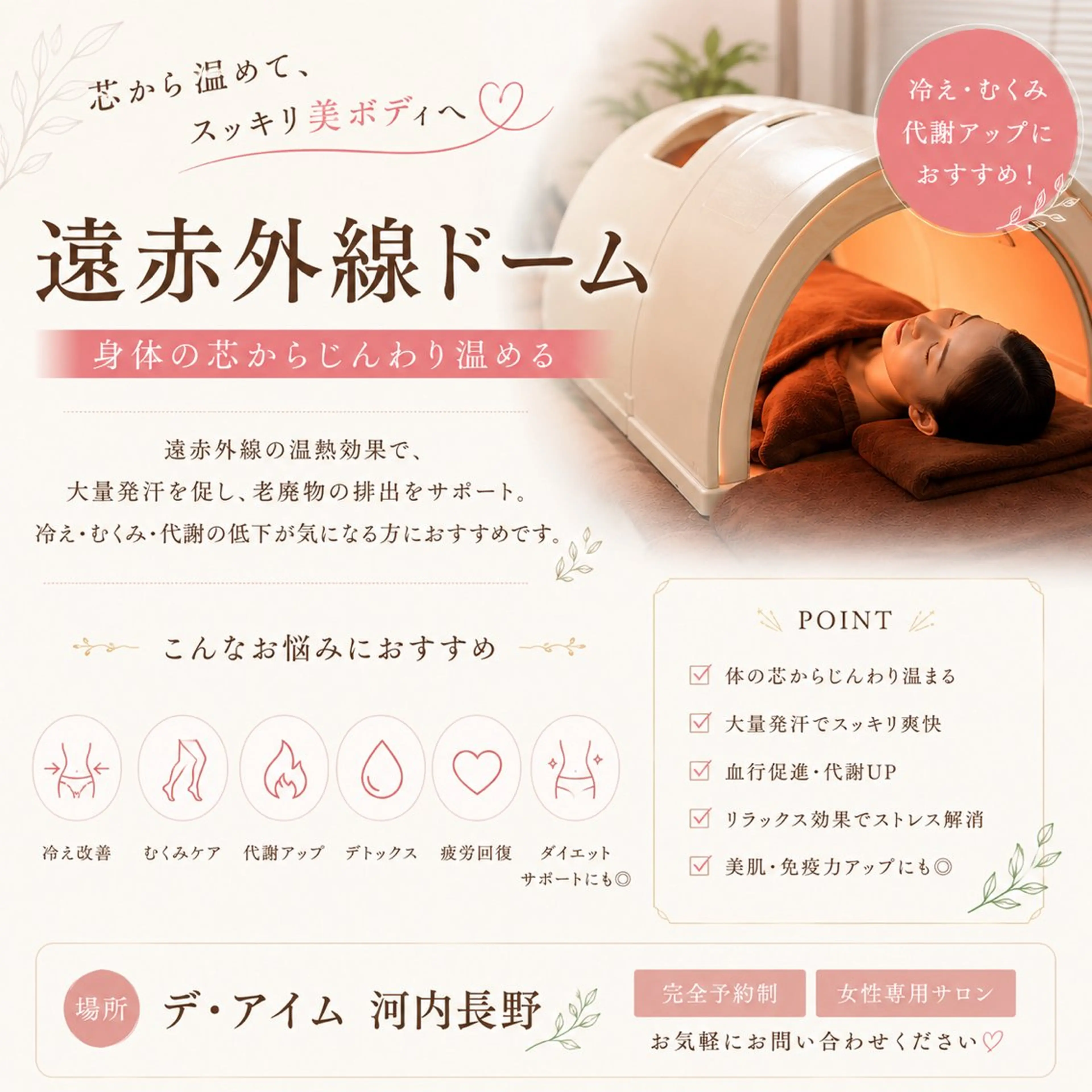 エステ ROR Nanaのエステ・リラクイメージ