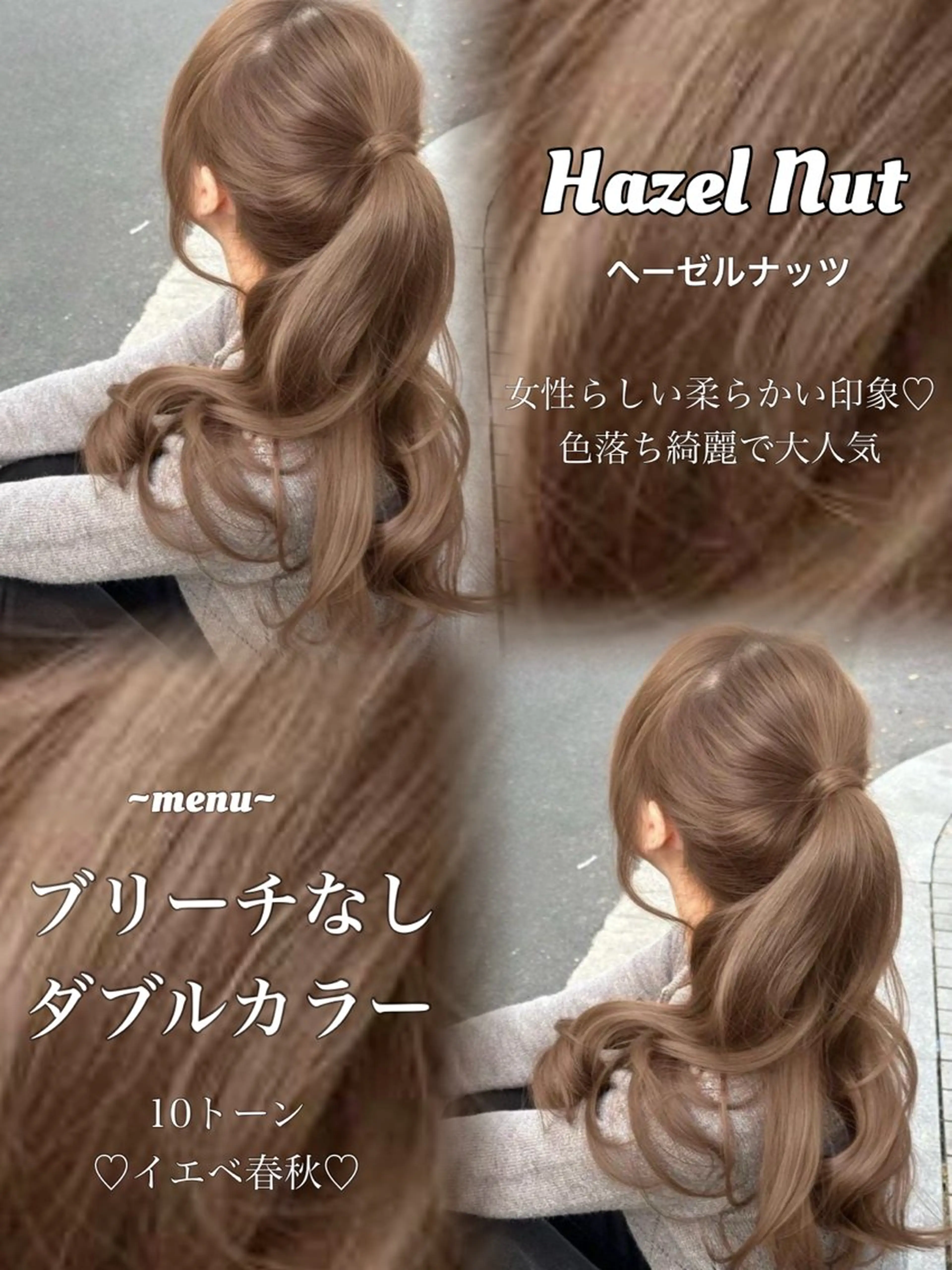ロング カラー アッシュ ベージュカラー ブリーチ ブラウンカラー ブラウンベージュ ヘアカラー トリートメント ヘアセット 透明感カラー✨🩵 韓国ヘアkanatoのヘアスタイル