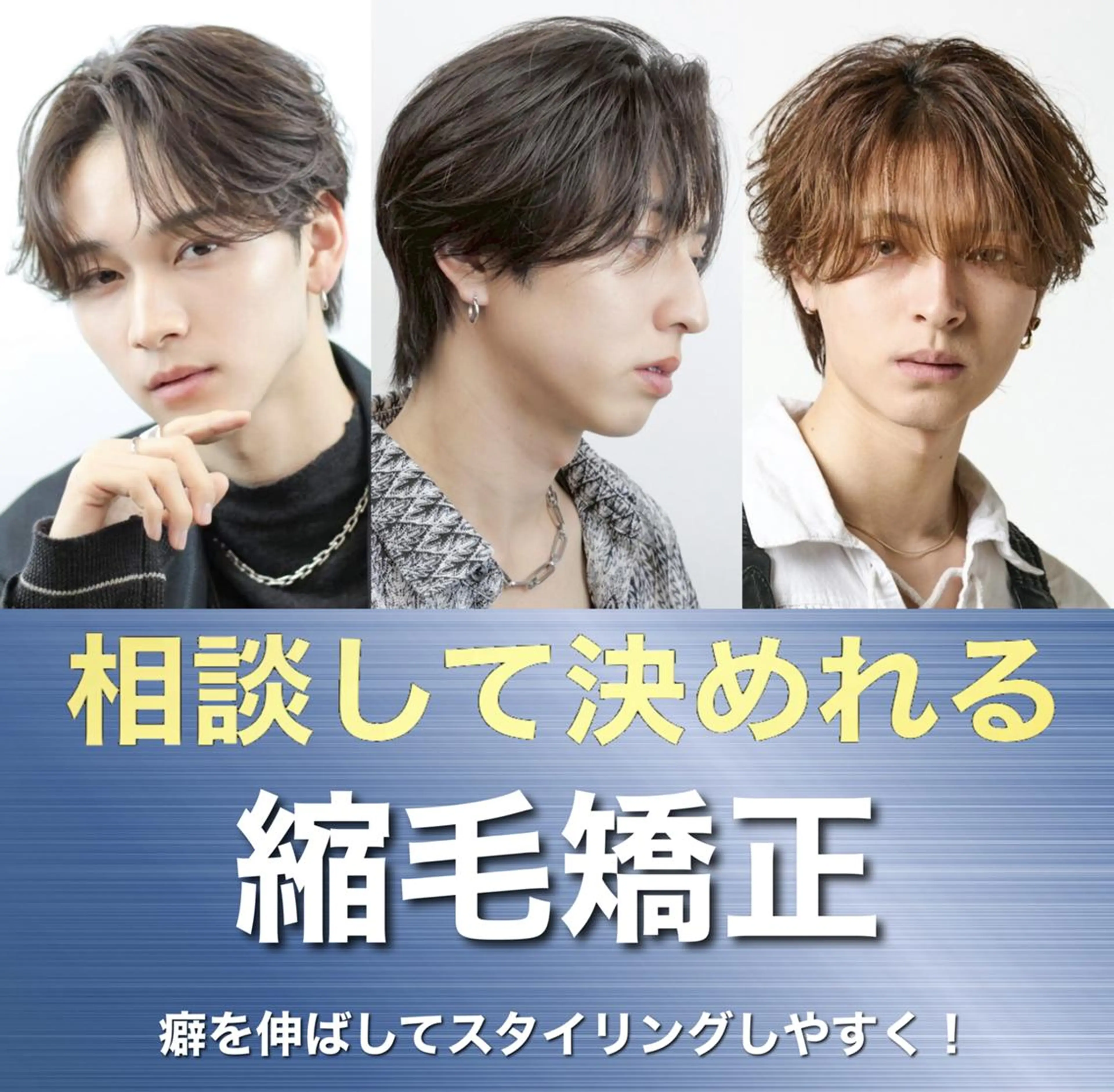 メンズ カット 縮毛矯正 ✨【公式】横浜店 /渋谷BLUCKのヘアスタイル