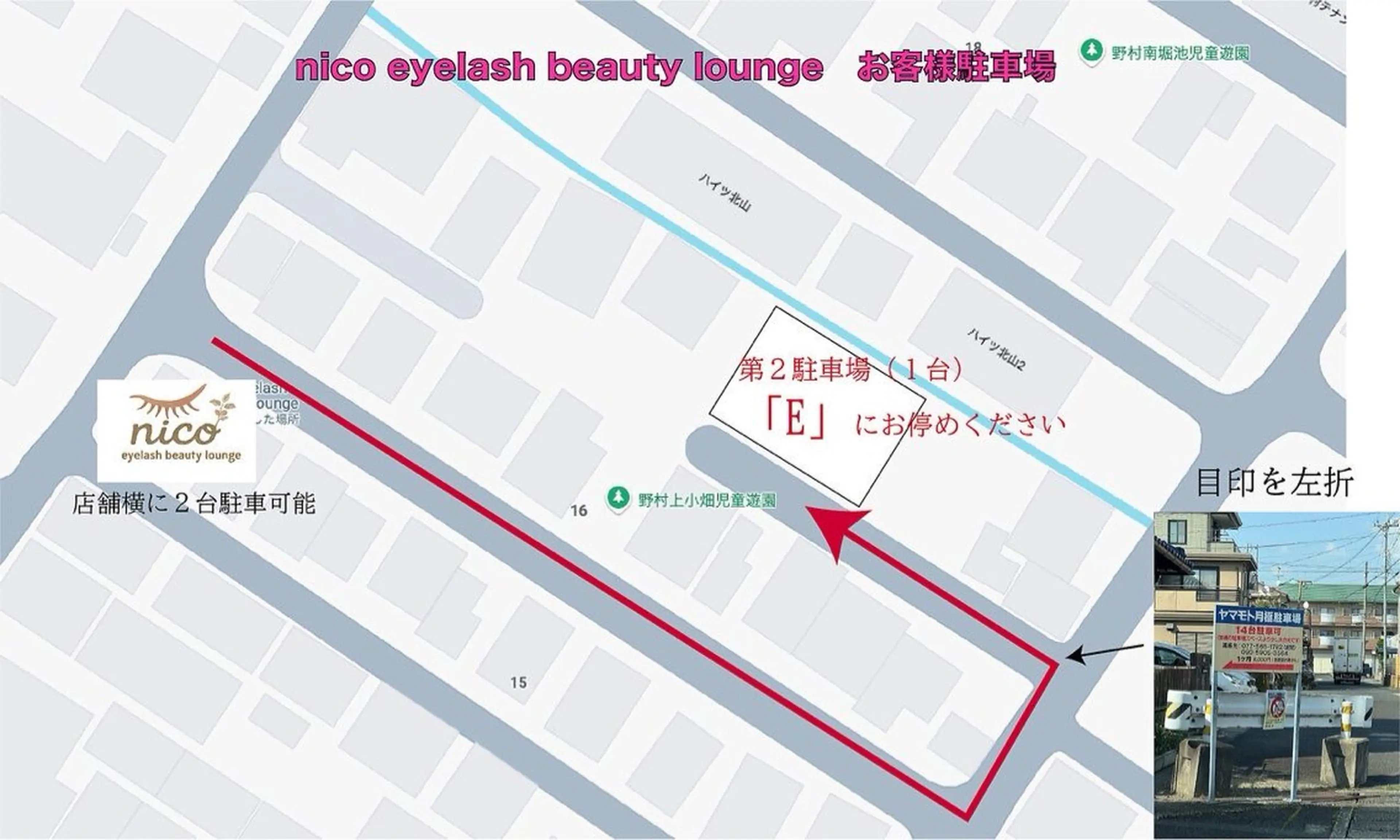 nico eye MAIのマツエク・マツパデザイン