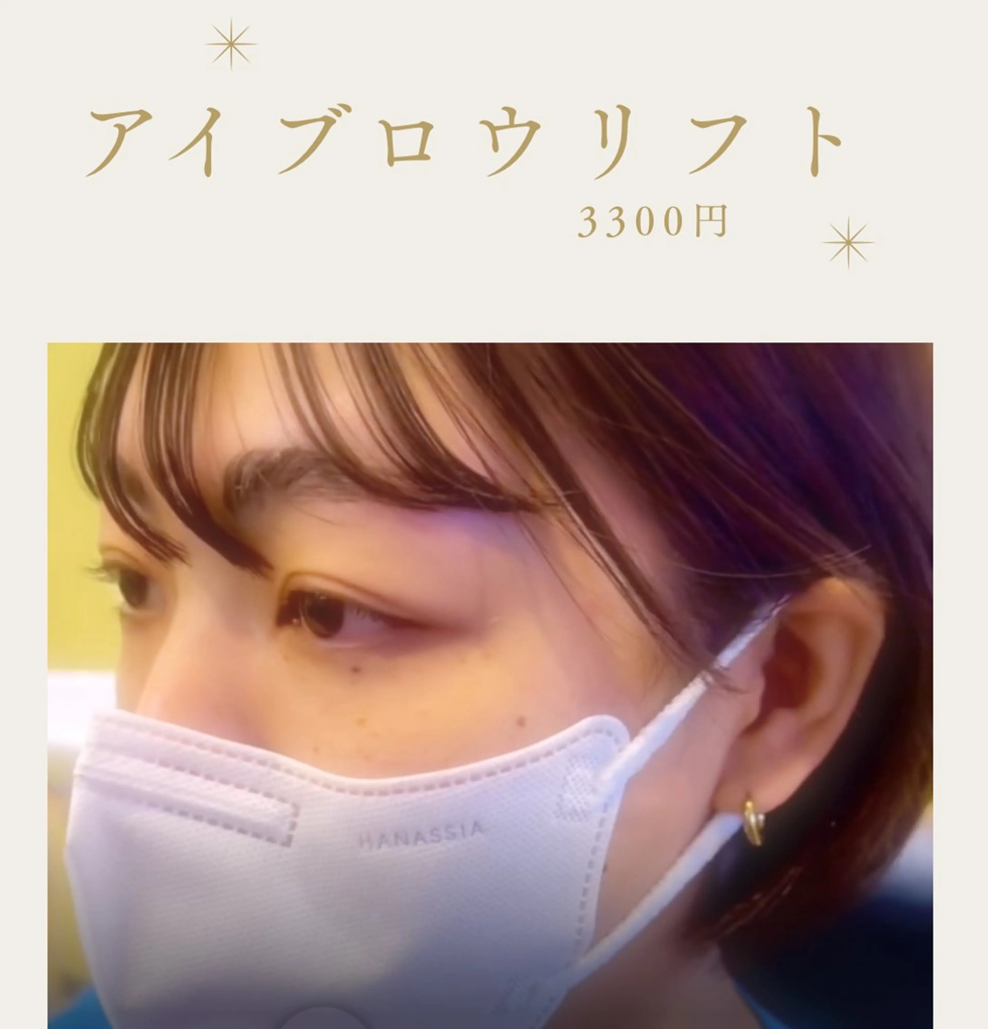 アイブロウ 𓇼.⋆ 𓆉 ˖* shou shouのマツエク・マツパデザイン