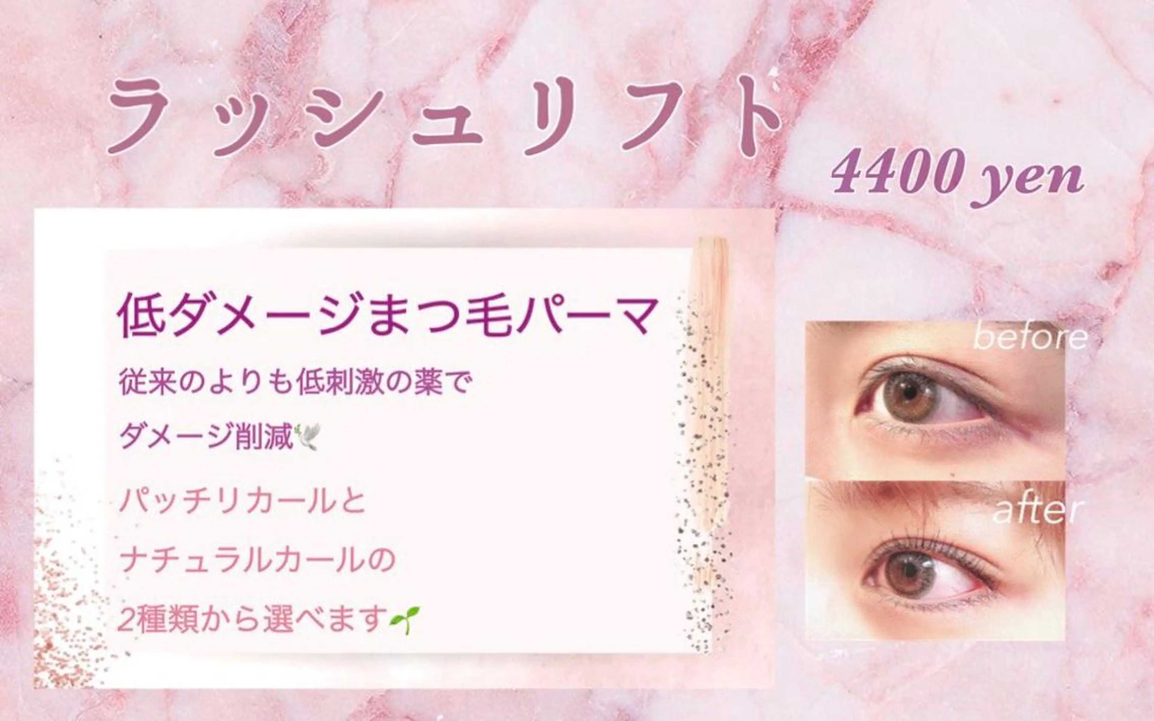 マツエク・マツパ SNSで大バズり‼️ 欧米風ヘア大ヒット中のヘアスタイル