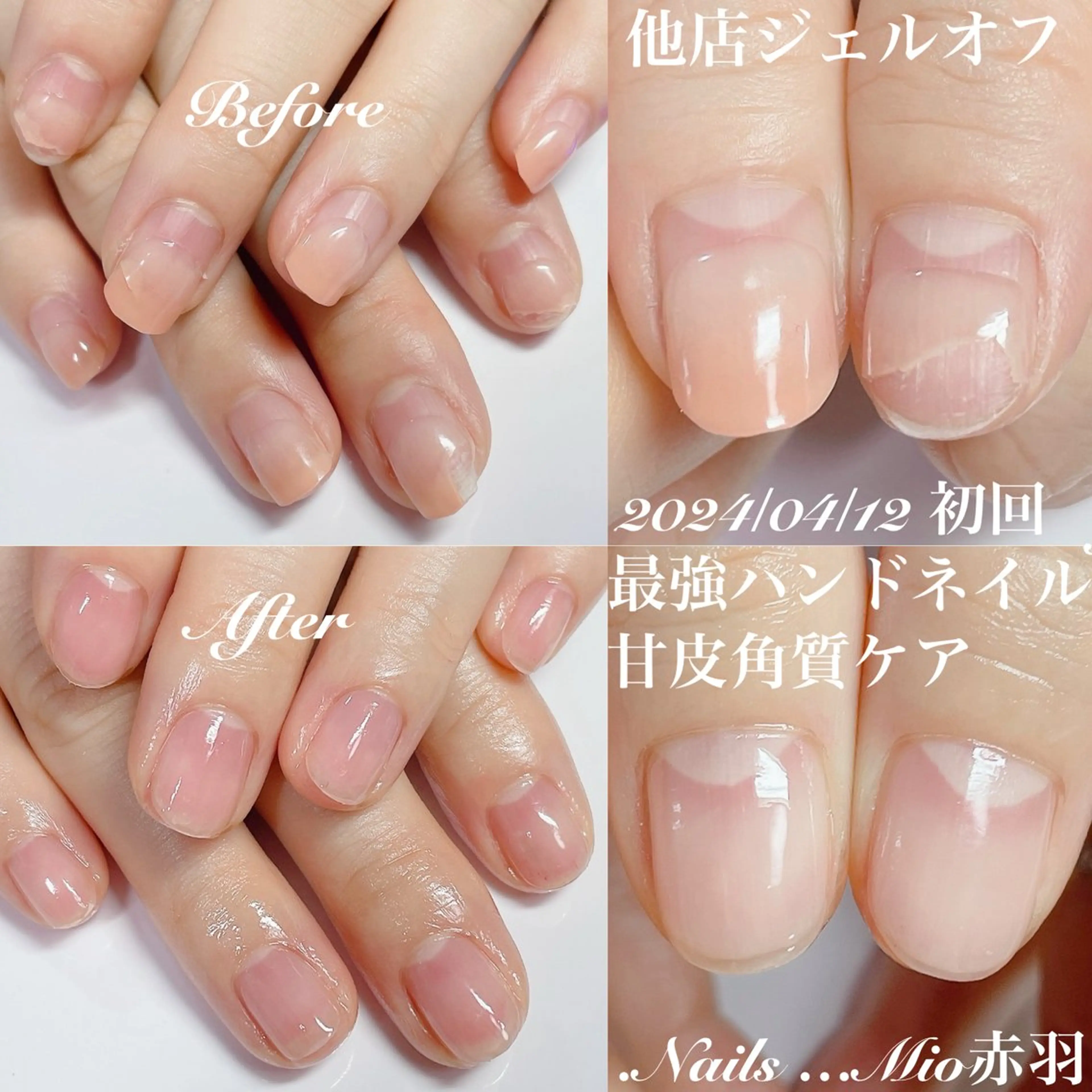 ネイル ジェルネイル ハンドケア .Nails Mio 赤羽西ネイルサロンのネイルデザイン