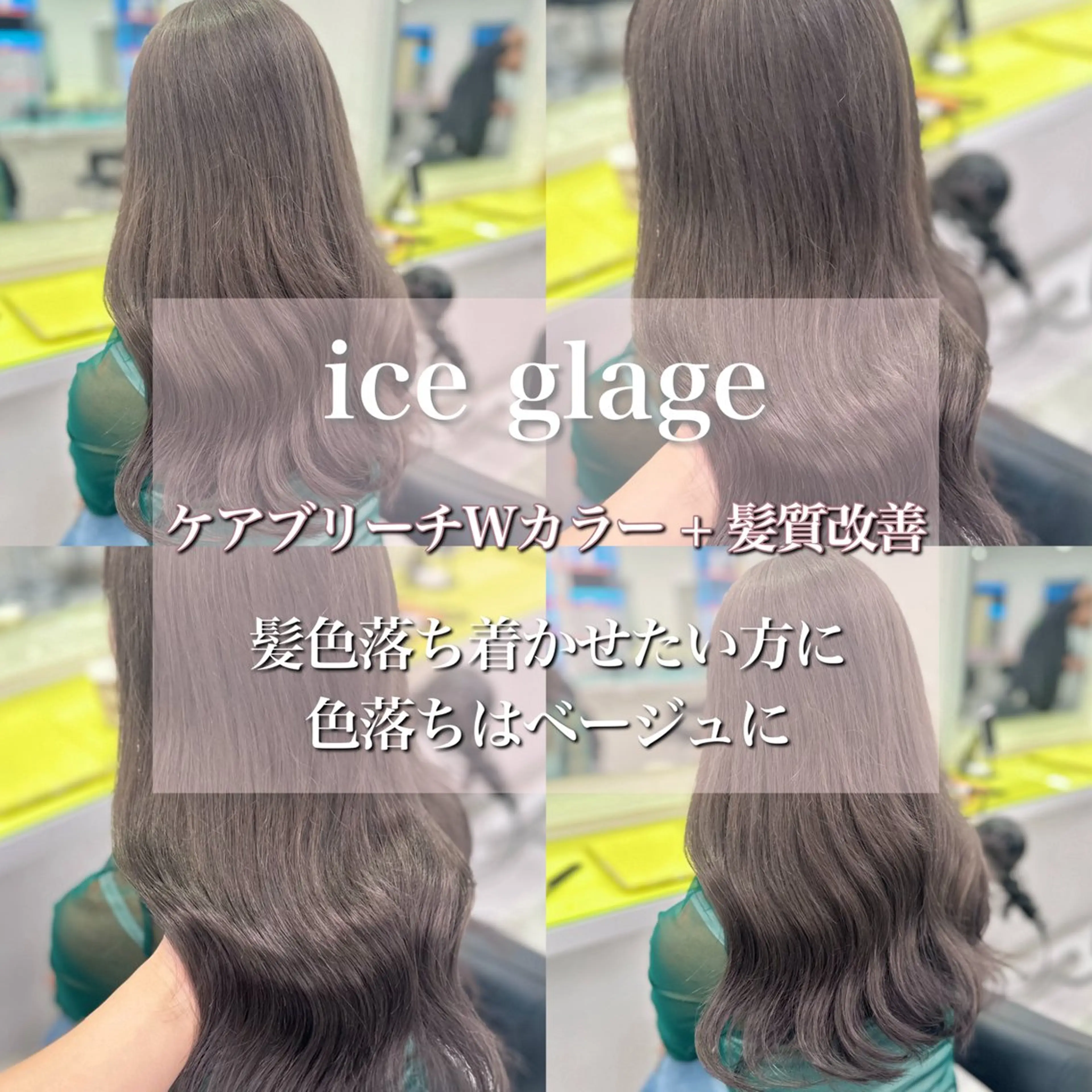 セミロング カラー ベージュカラー ハイトーンカラー トリートメント ♡ダブルカラー特化♡ miyuのヘアスタイル