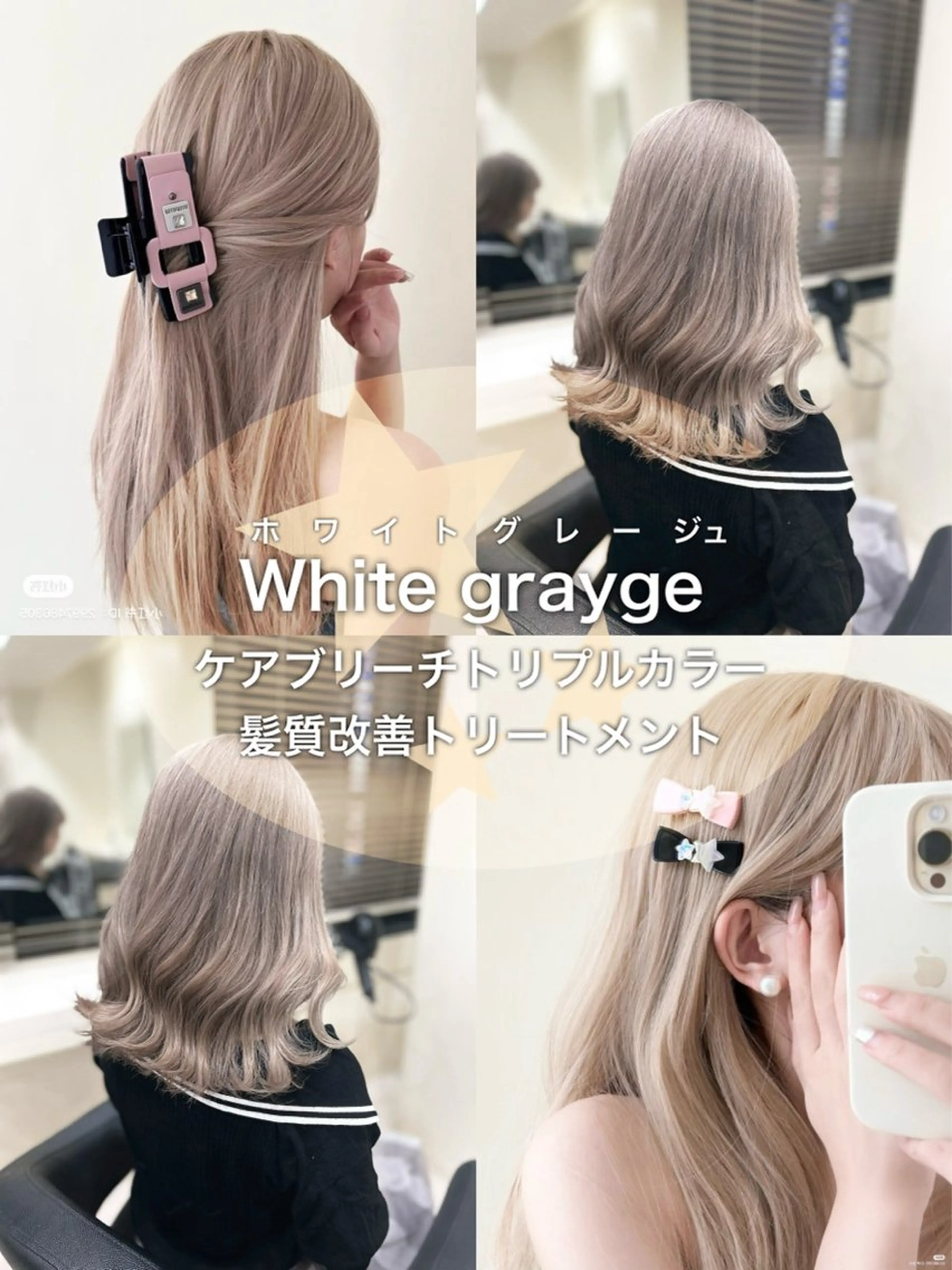 カラー ヘアカラー トリートメント ハイトーン/ベージュ デザイン/りくとのヘアスタイル