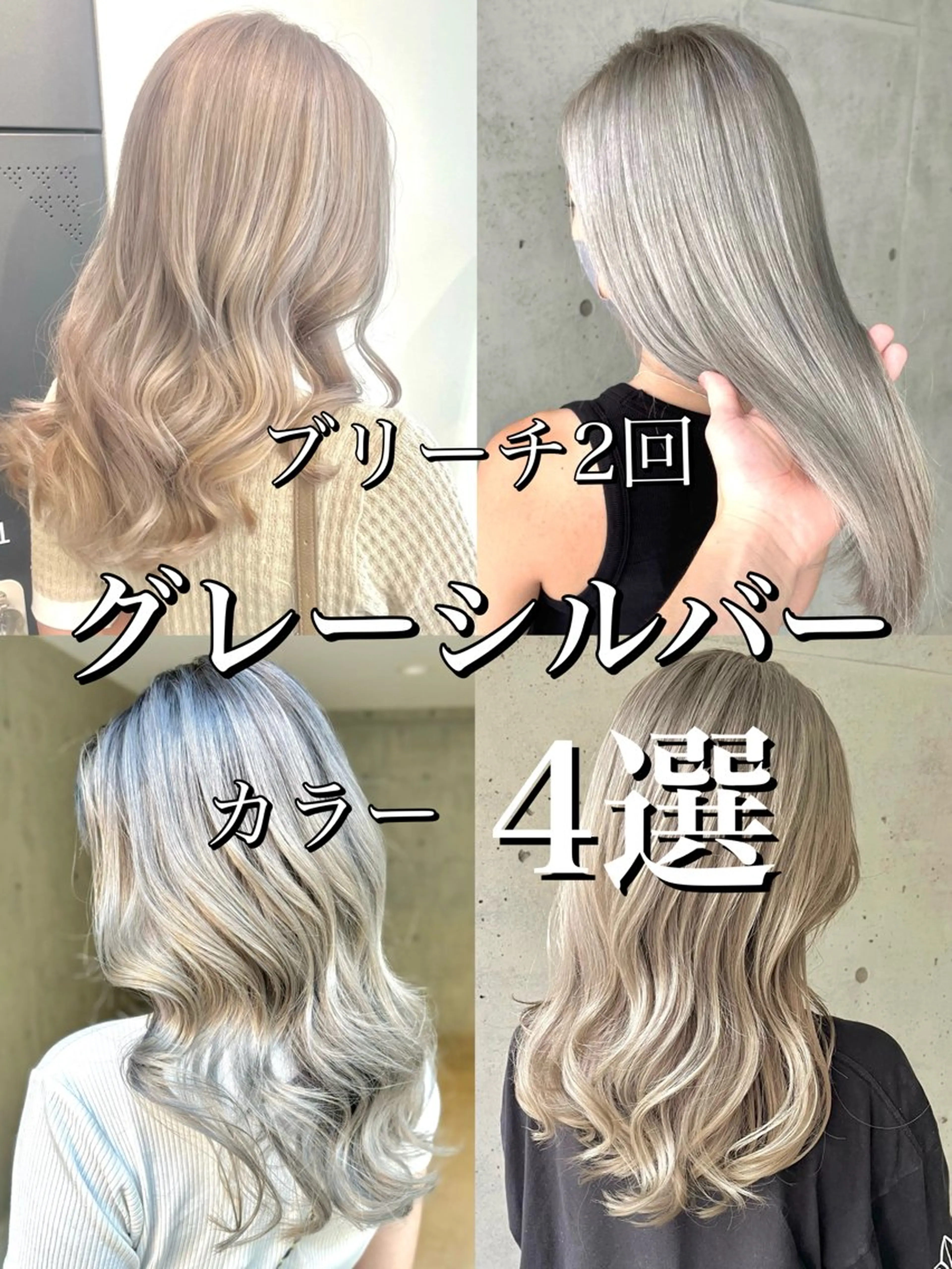 ロング カラー ブリーチ シルバー カット ヘアカラー トリートメント ハイライト/ショート /ボブ/RYOHEIのヘアスタイル