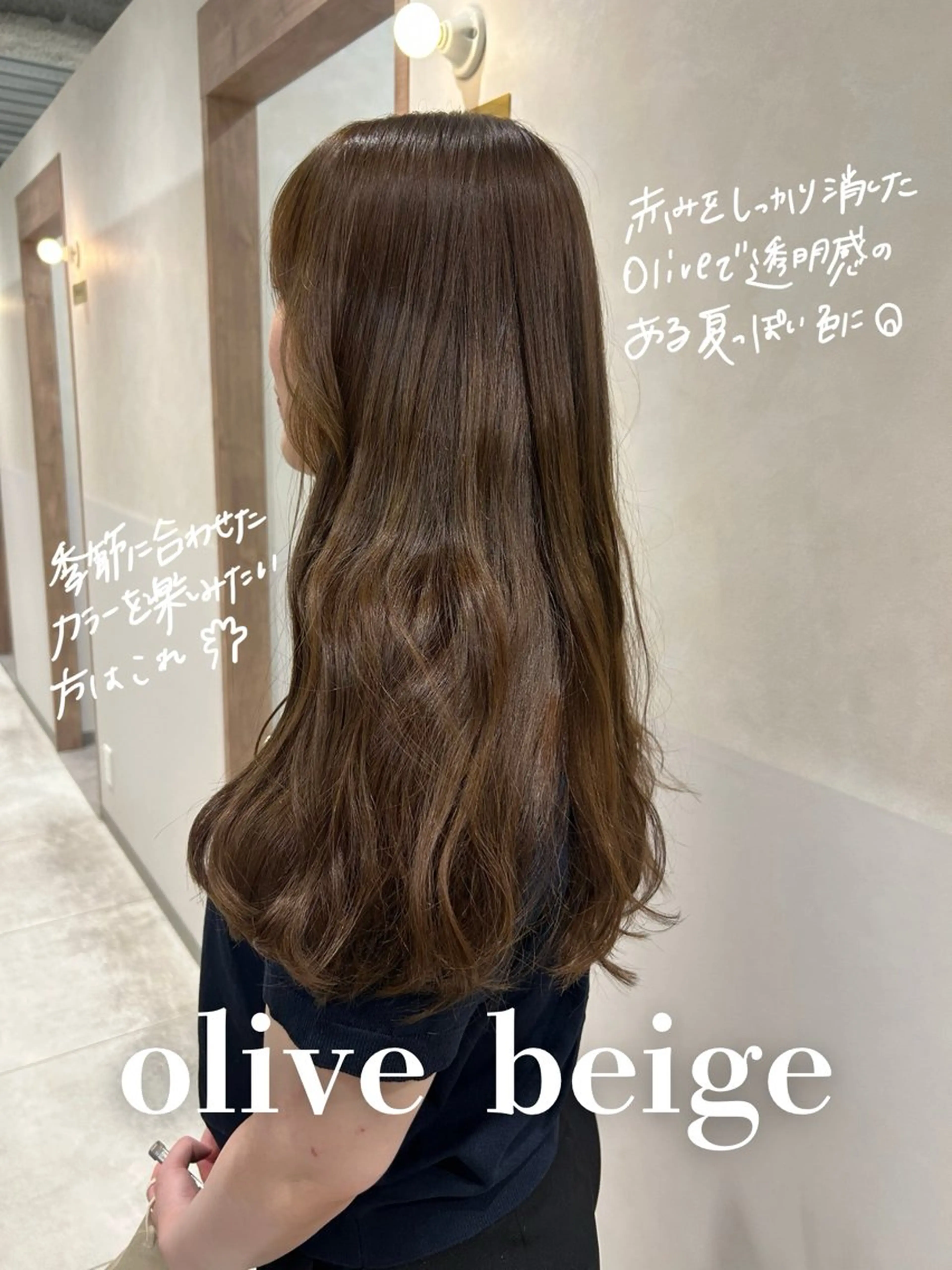ロング カラー 透明感カラー ヘアカラー トリートメント SALOWIN栄 三丁目 木戸里実のヘアスタイル