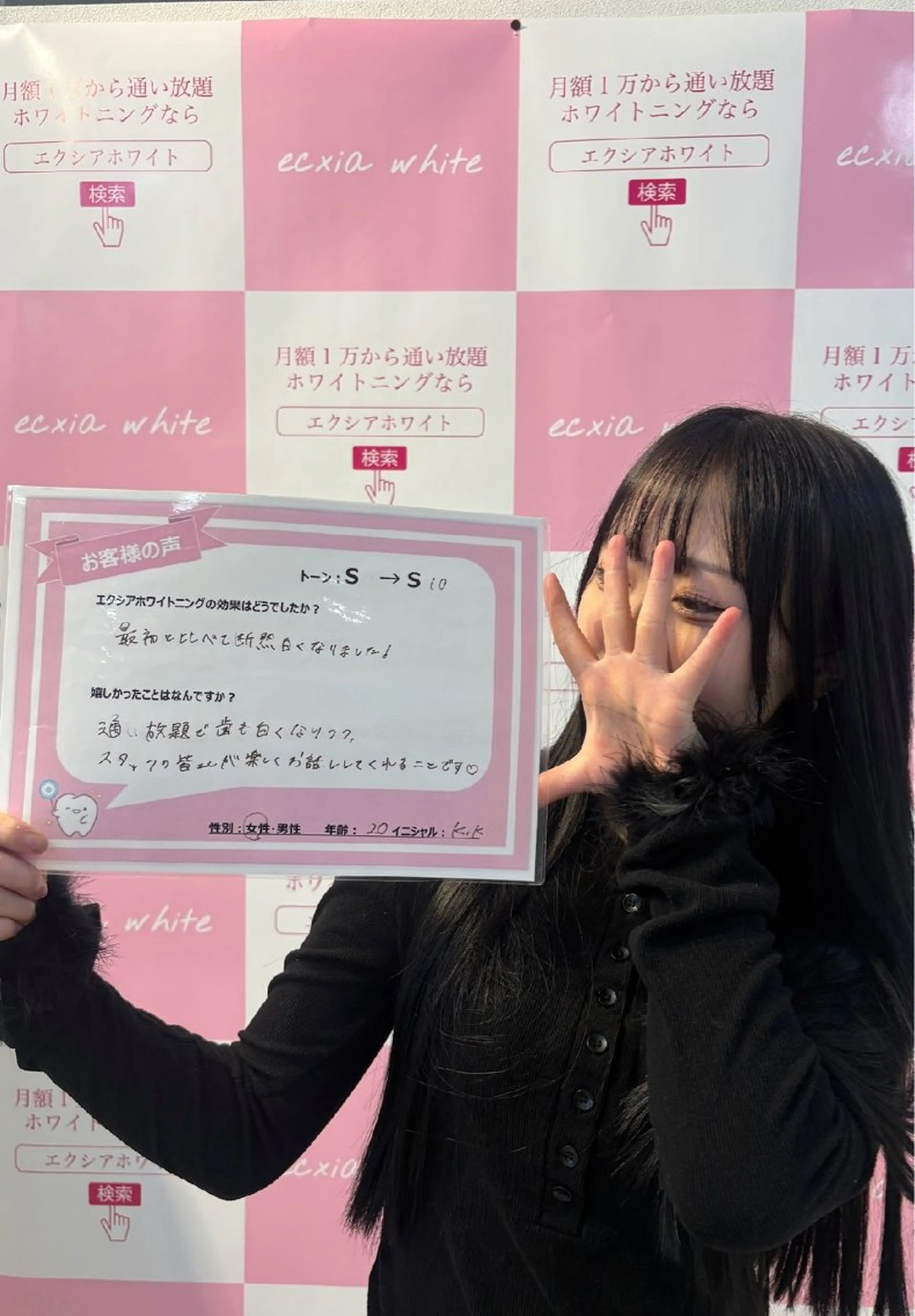 セルフホワイトニング エクシアエミフル店のその他イメージ