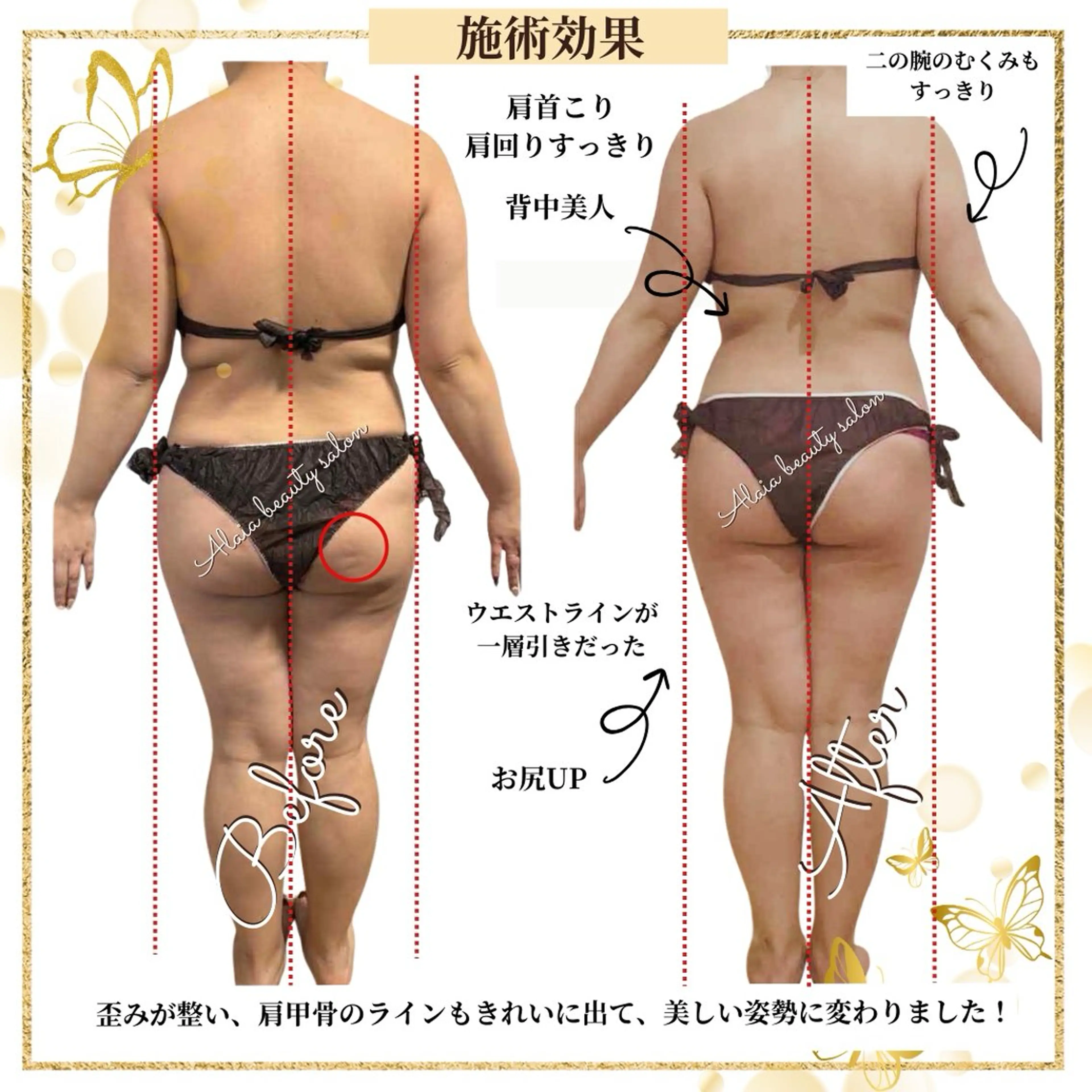 エステ リラク Alaia beau ty salonのエステ・リラクイメージ