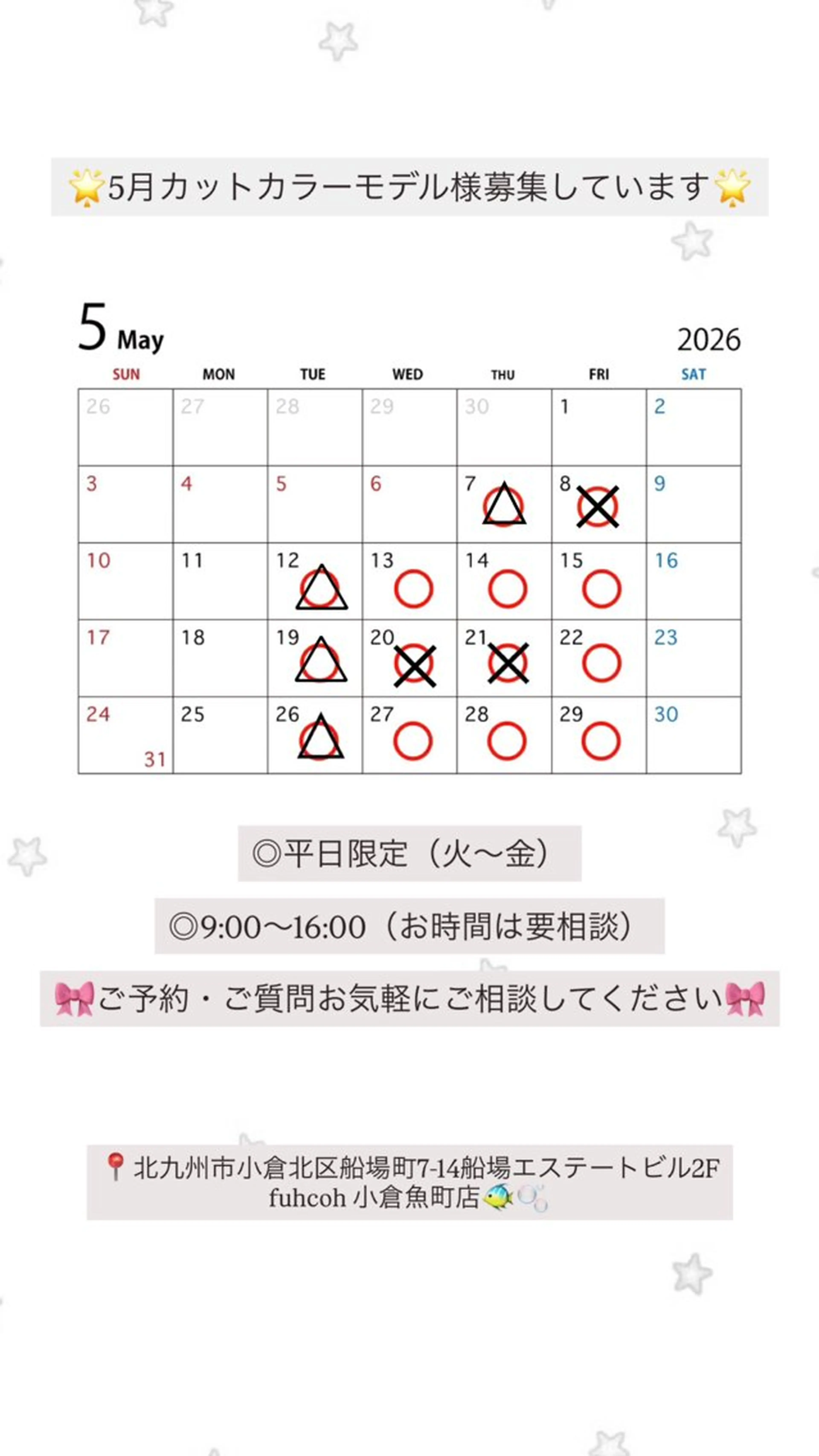 秋吉 結愛のヘアスタイル