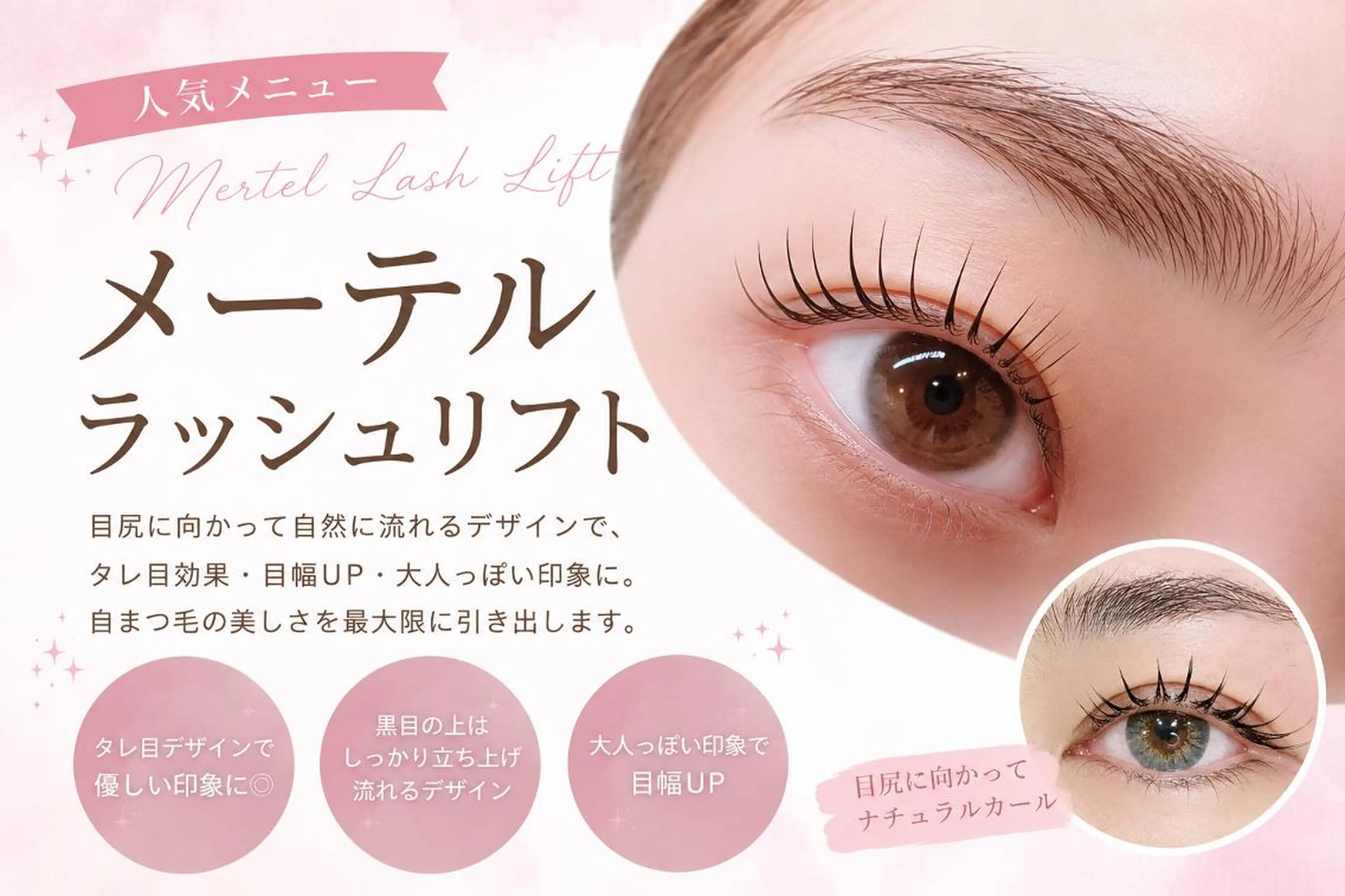 マツエク・マツパ エルナ江坂🎀 まつげパーマ🎀💖のマツエク・マツパデザイン