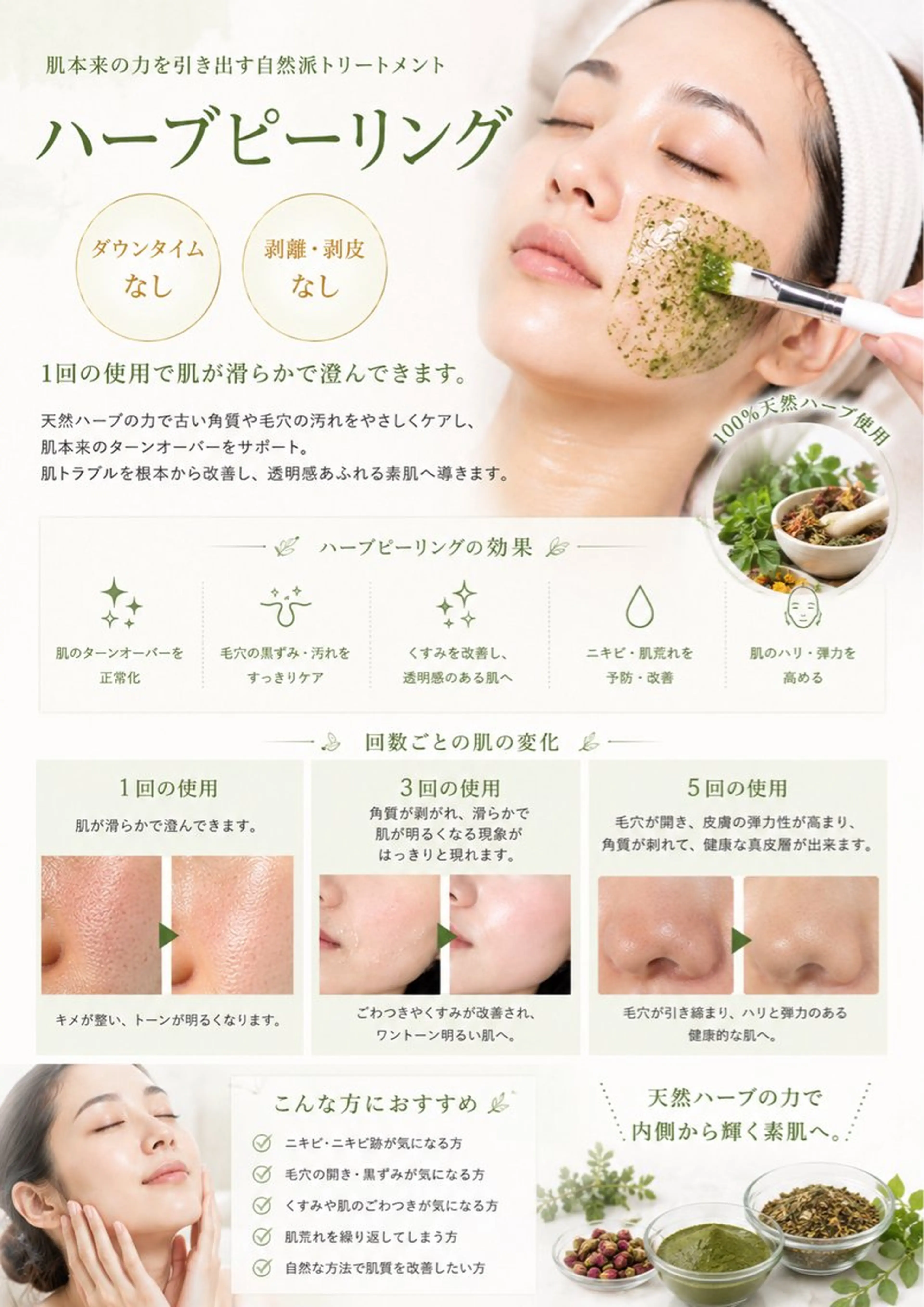 エステ リラク 肌質改善サロン réposのその他イメージ
