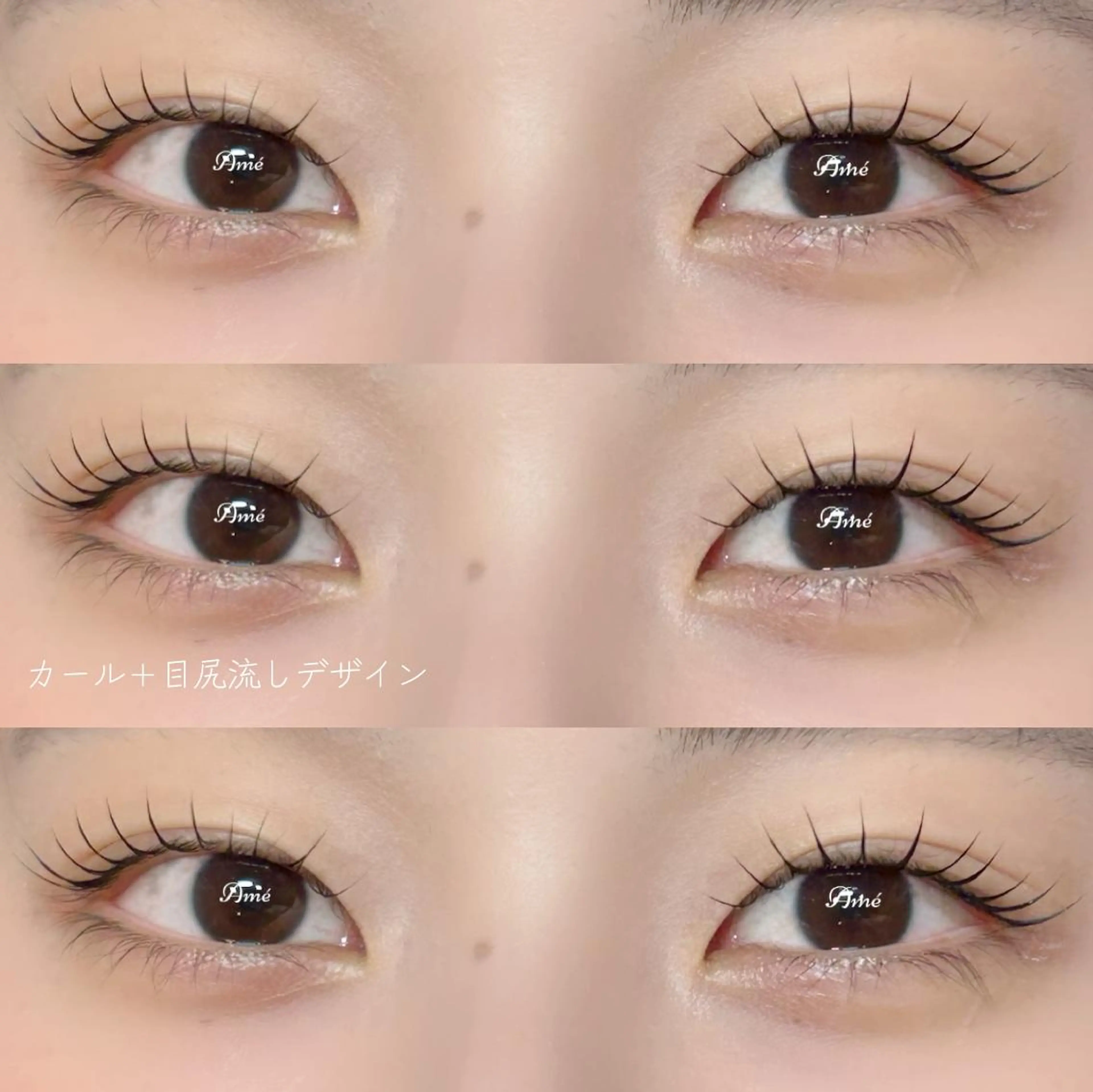 マツエク・マツパ マツパ AmeEYELASH 💫錦糸町南口のマツエク・マツパデザイン