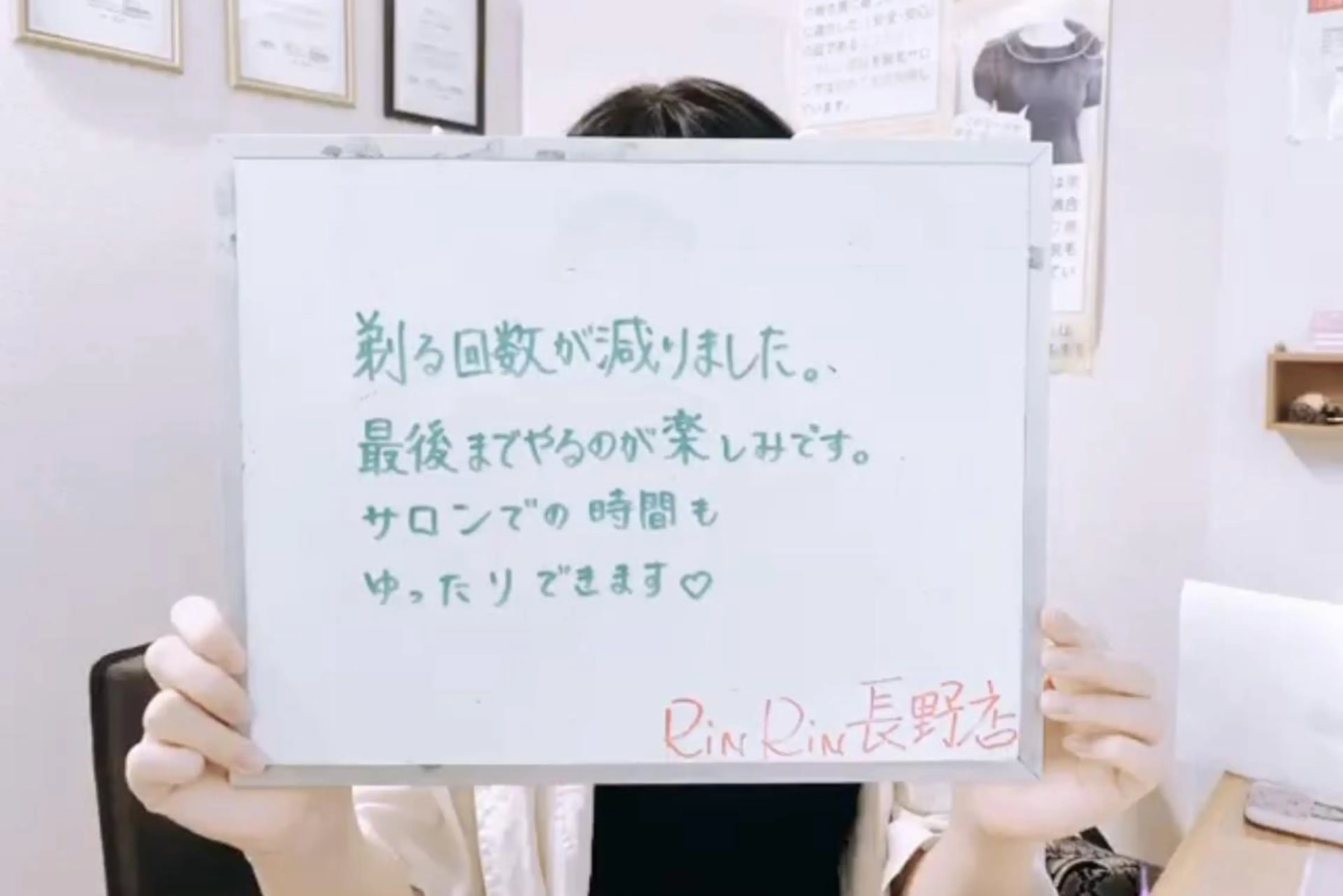 RinRin 長野店のエステ・リラクイメージ