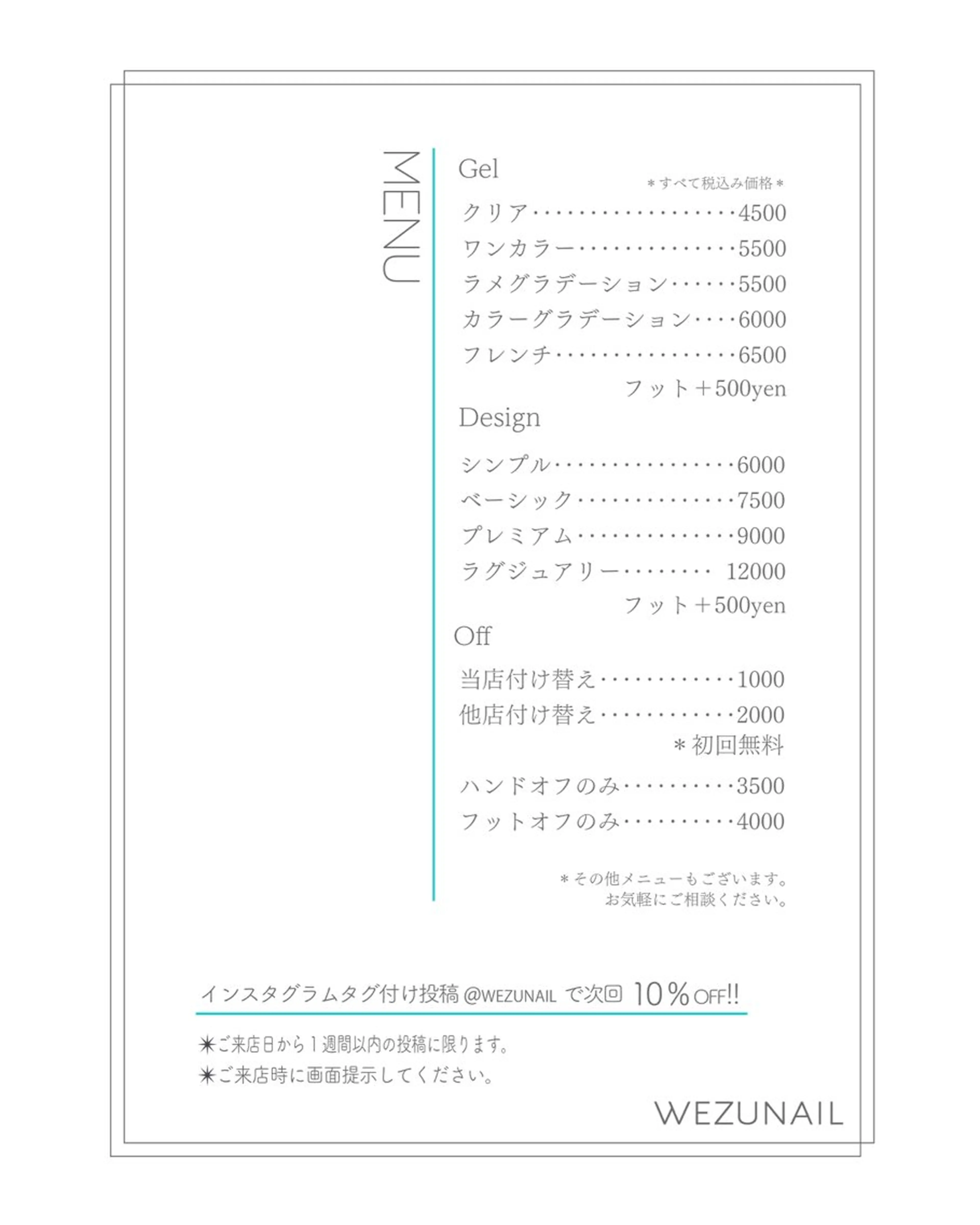 ネイル WEZU NAILのネイルデザイン