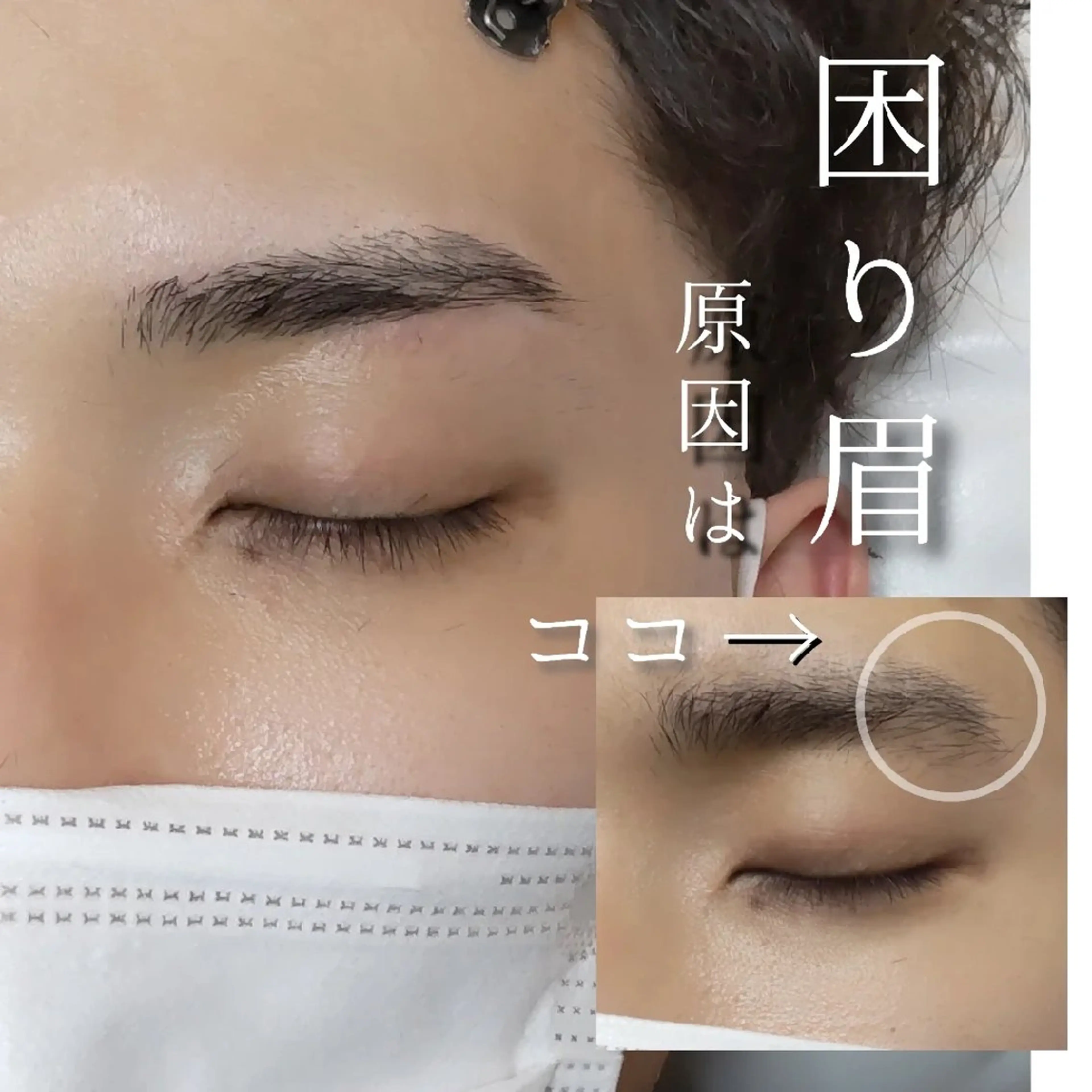 アイブロウ メンズアイブロウ ワックス脱毛 眉カット その他(アイブロウ) ミニモ特別価格︎🤍 curumi. の眉毛・アイブロウイメージ