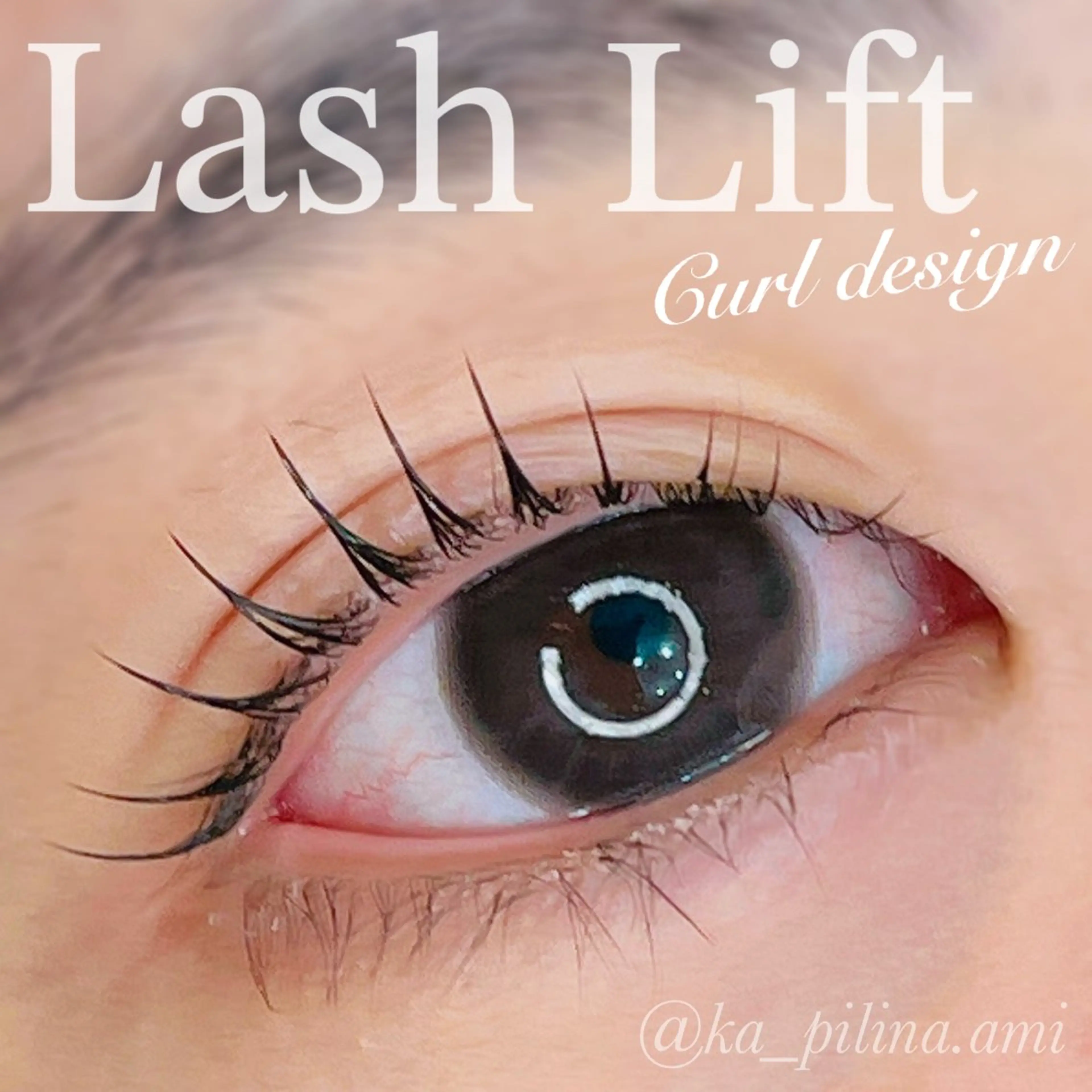 マツエク・マツパ ka pilina 木内愛美のマツエク・マツパデザイン