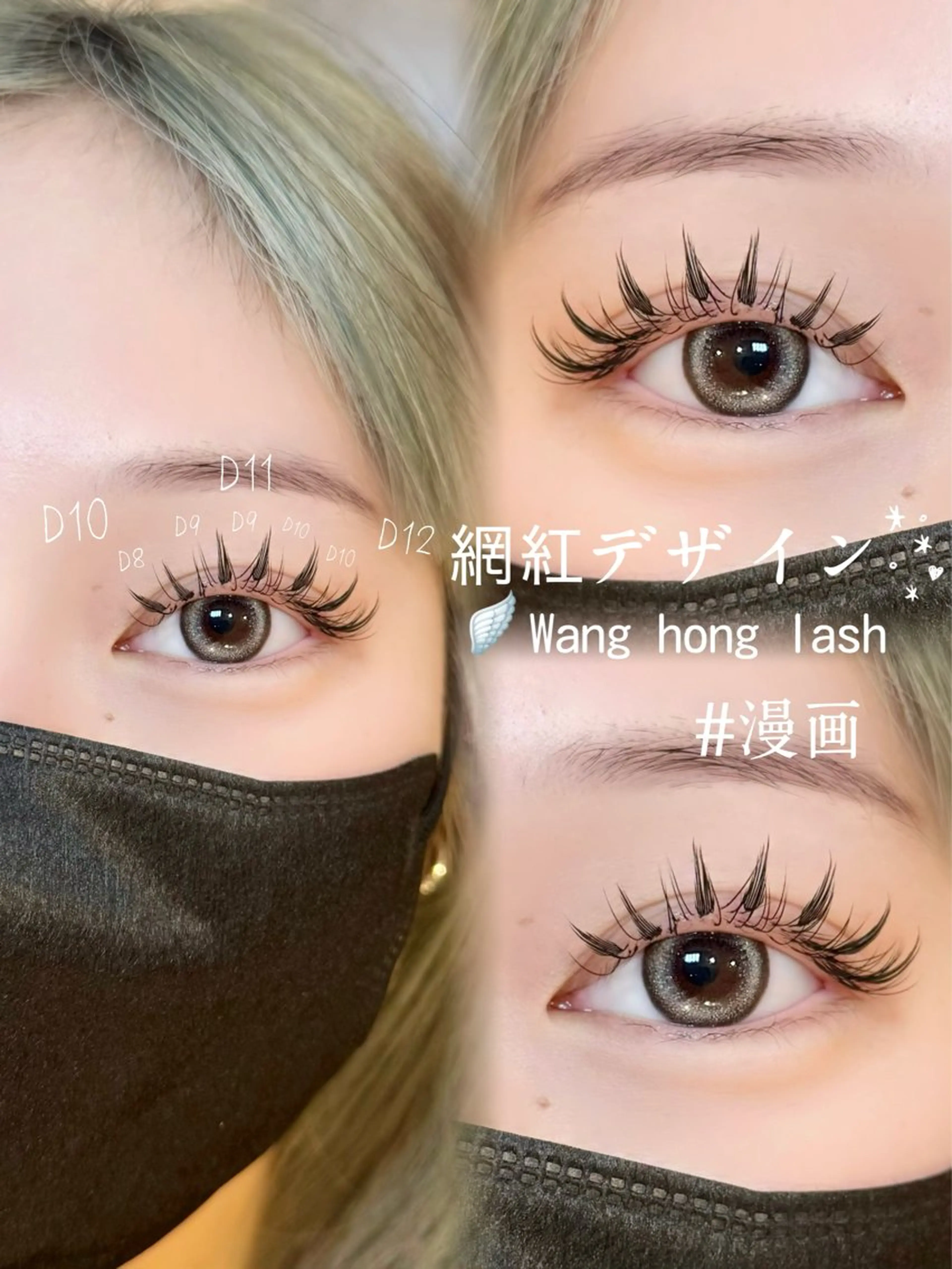 SNSで大人気❤️🔥【羽エクステ/ワンホン👼】ミニモ限定価格100束¥7,480⇨ ¥6980‼️の写真