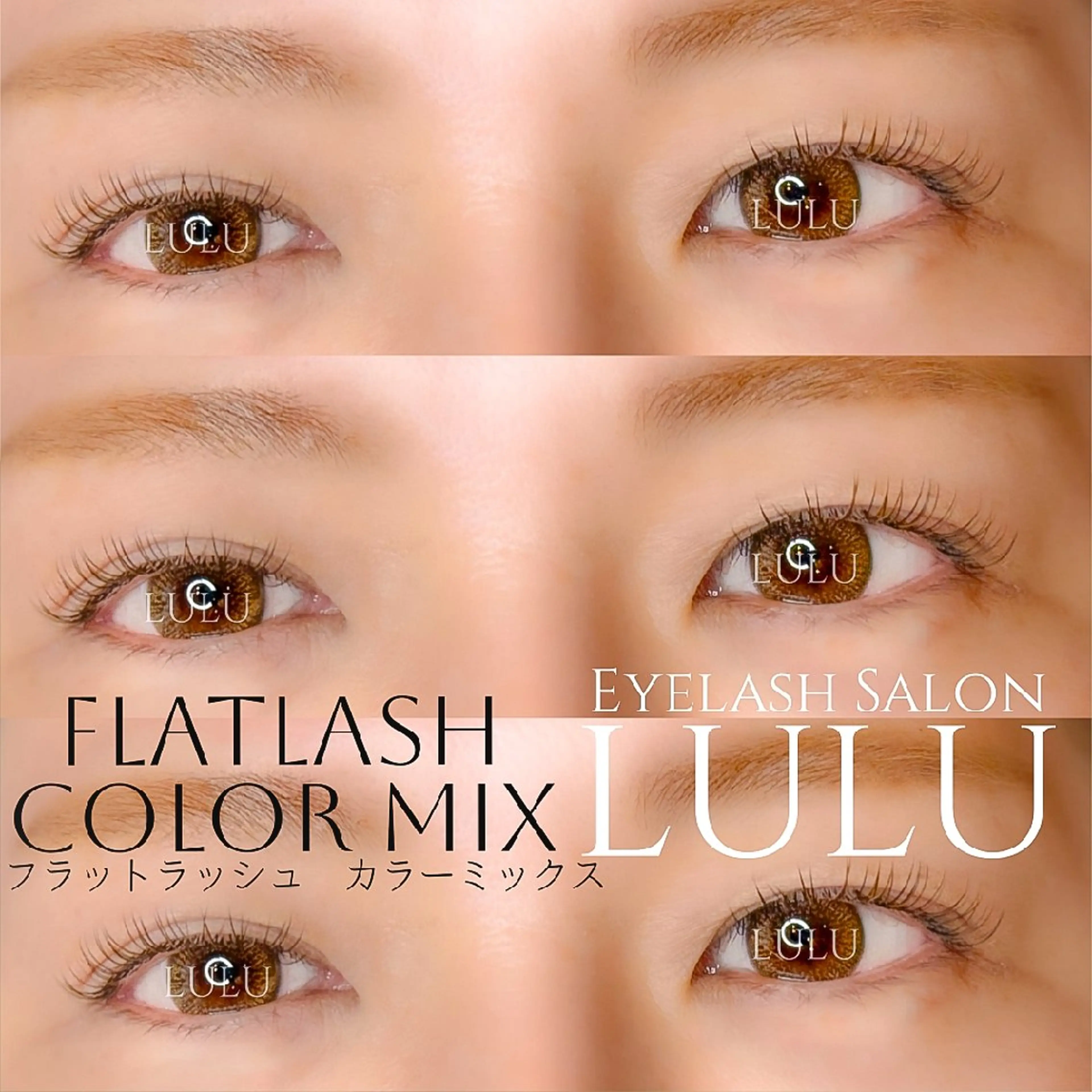 マツエク・マツパ マツエク LULU -八事店-のマツエク・マツパデザイン