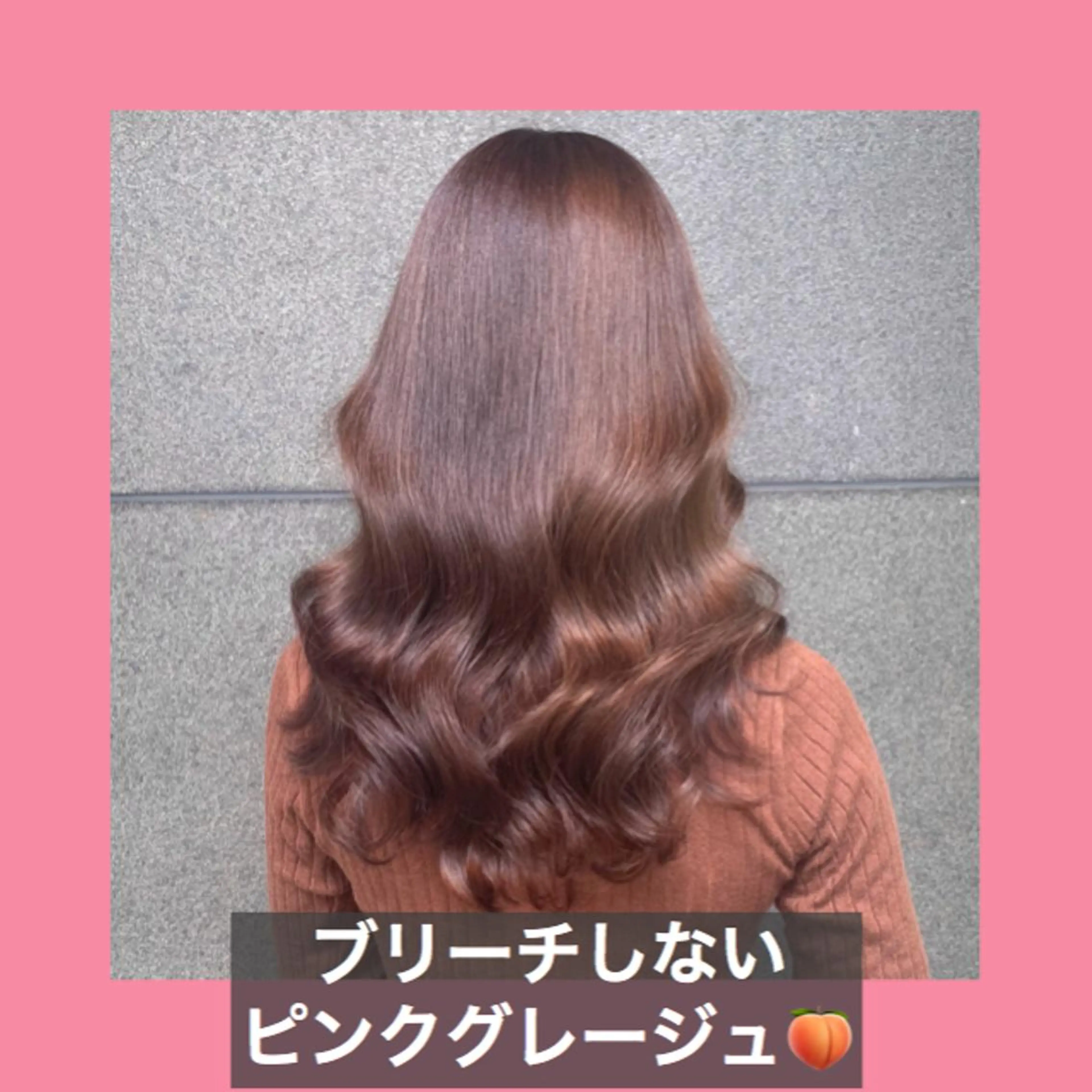 ロング カラー ブリーチ ダブルカラー グレージュ ピンクカラー ハッシュカット K-POP好き美容師 🇰🇷Kai.Yのヘアスタイル