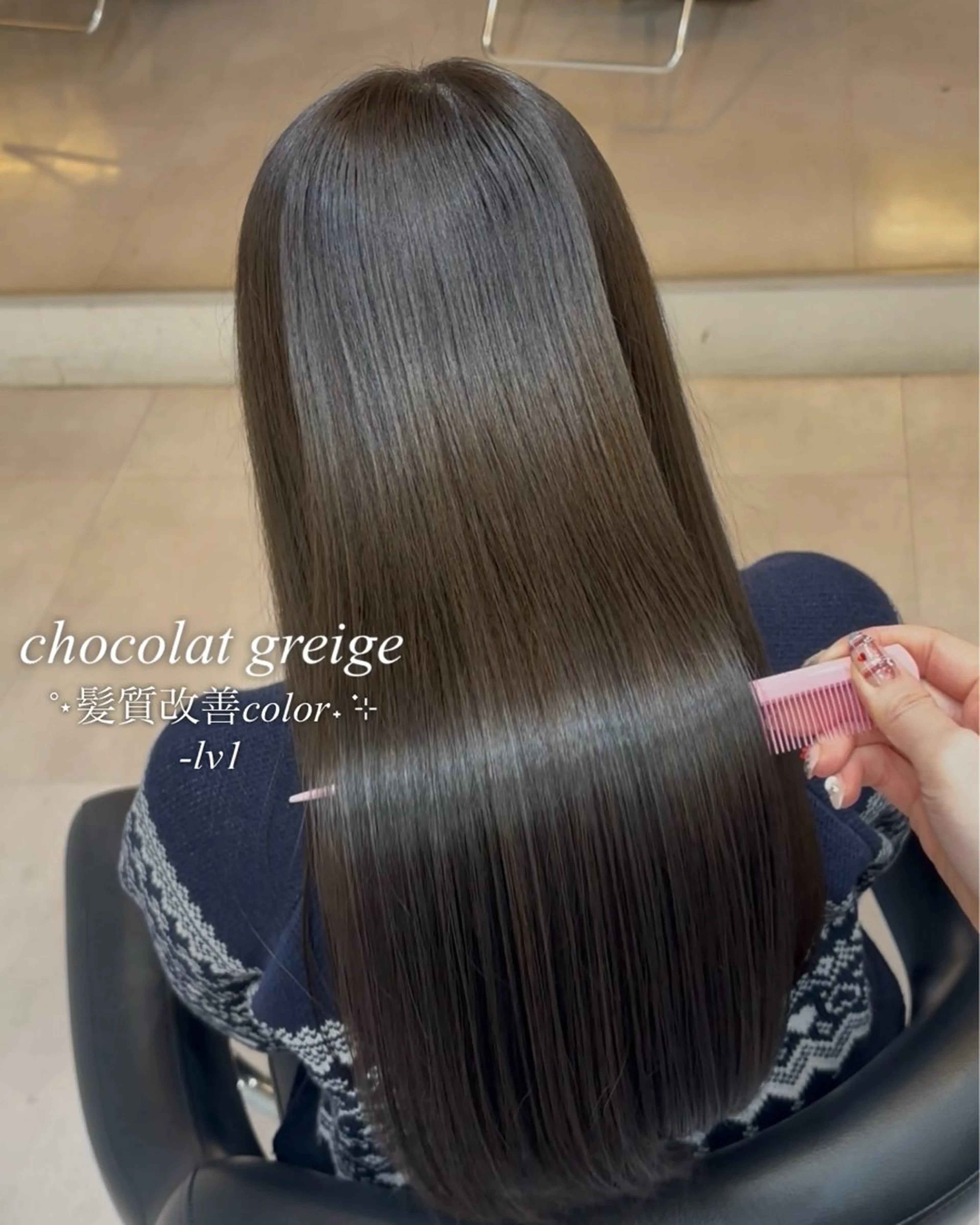 【💡迷ったらこれ♪🎀】🤍カット+髪質改善カラー🪄︎︎#透明感カラー🫧#艶髪✨#赤み消し #くすみカラー🩰の写真