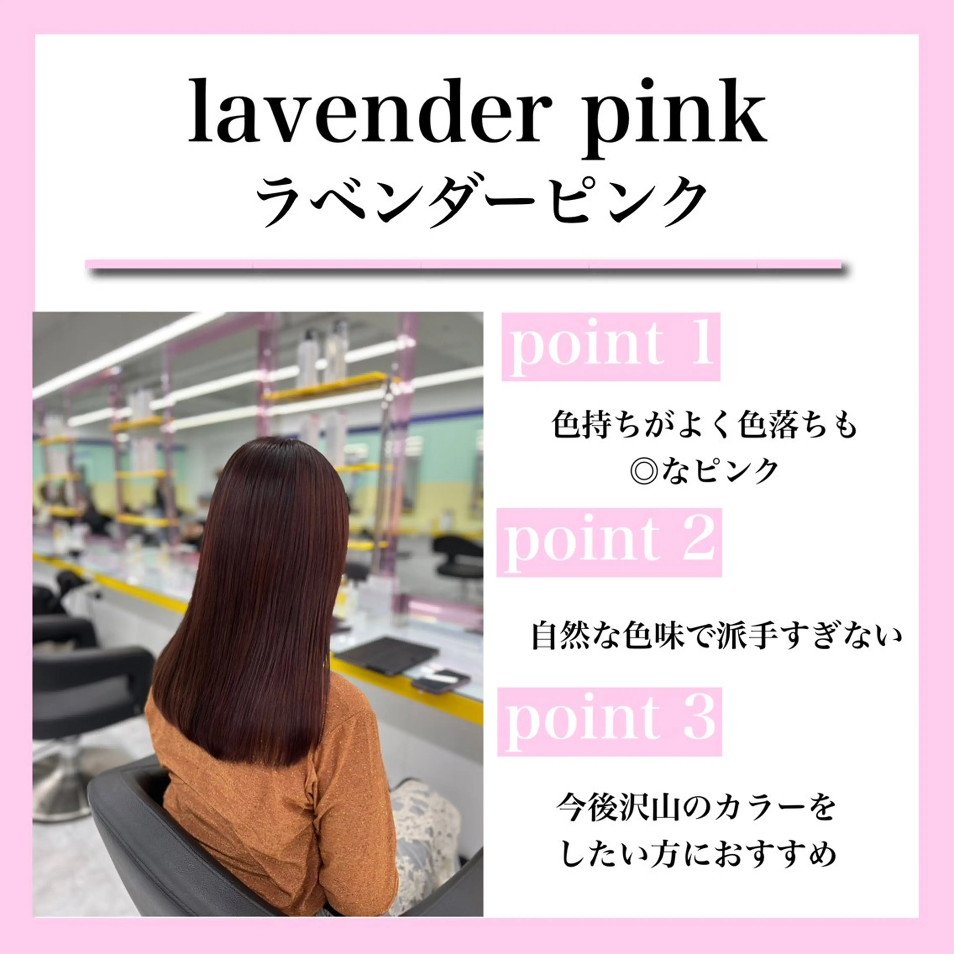 ロング 💖トレンド春夏 カラー💖FUTAのヘアスタイル