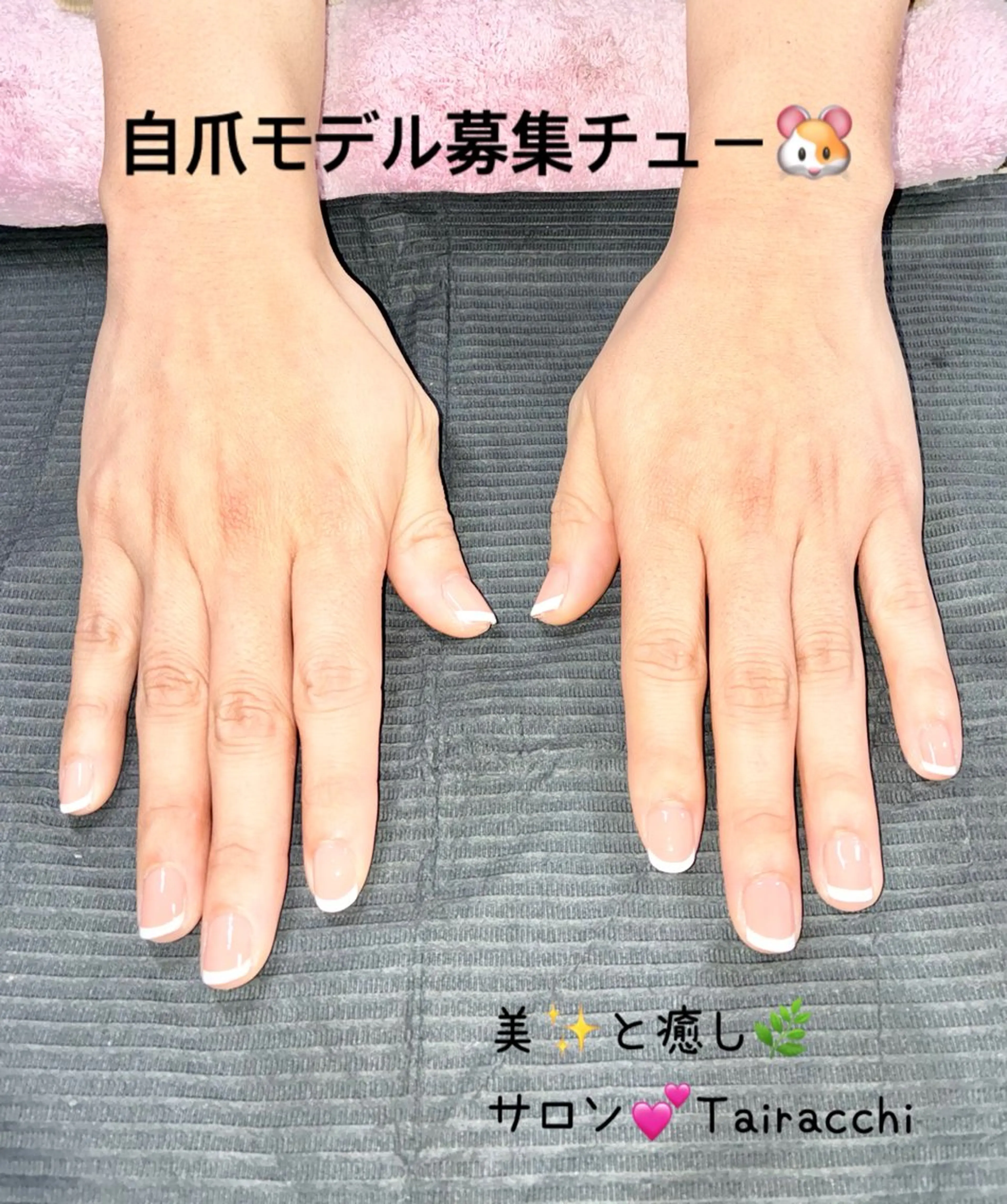 ネイル フレンチネイル Tairacchi タイラッチのエステ・リラクイメージ