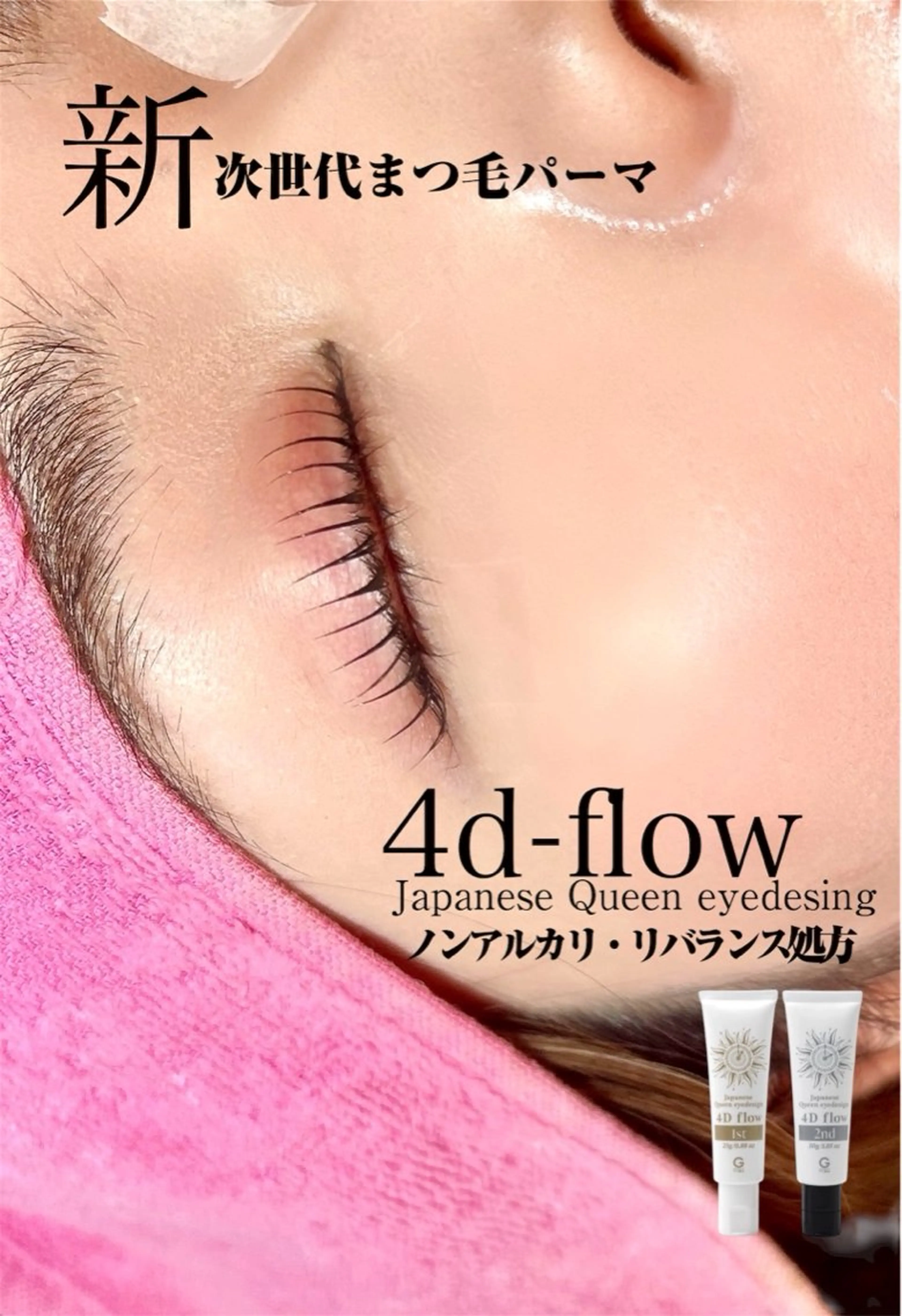 マツエク・マツパ マツパ Suganami haruka✔︎のマツエク・マツパデザイン