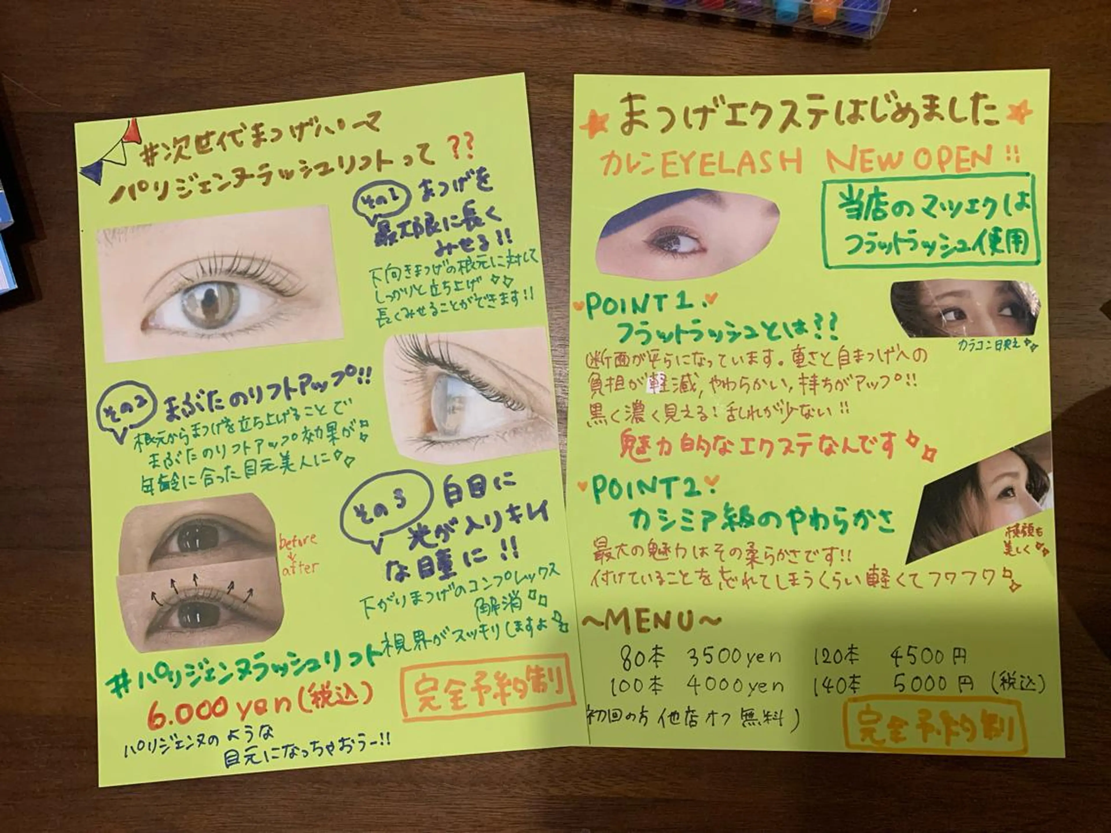 マツエク・マツパ アイブロウ パリジェンヌラッシュリフト プロカラーカレン 藤井寺店のマツエク・マツパデザイン