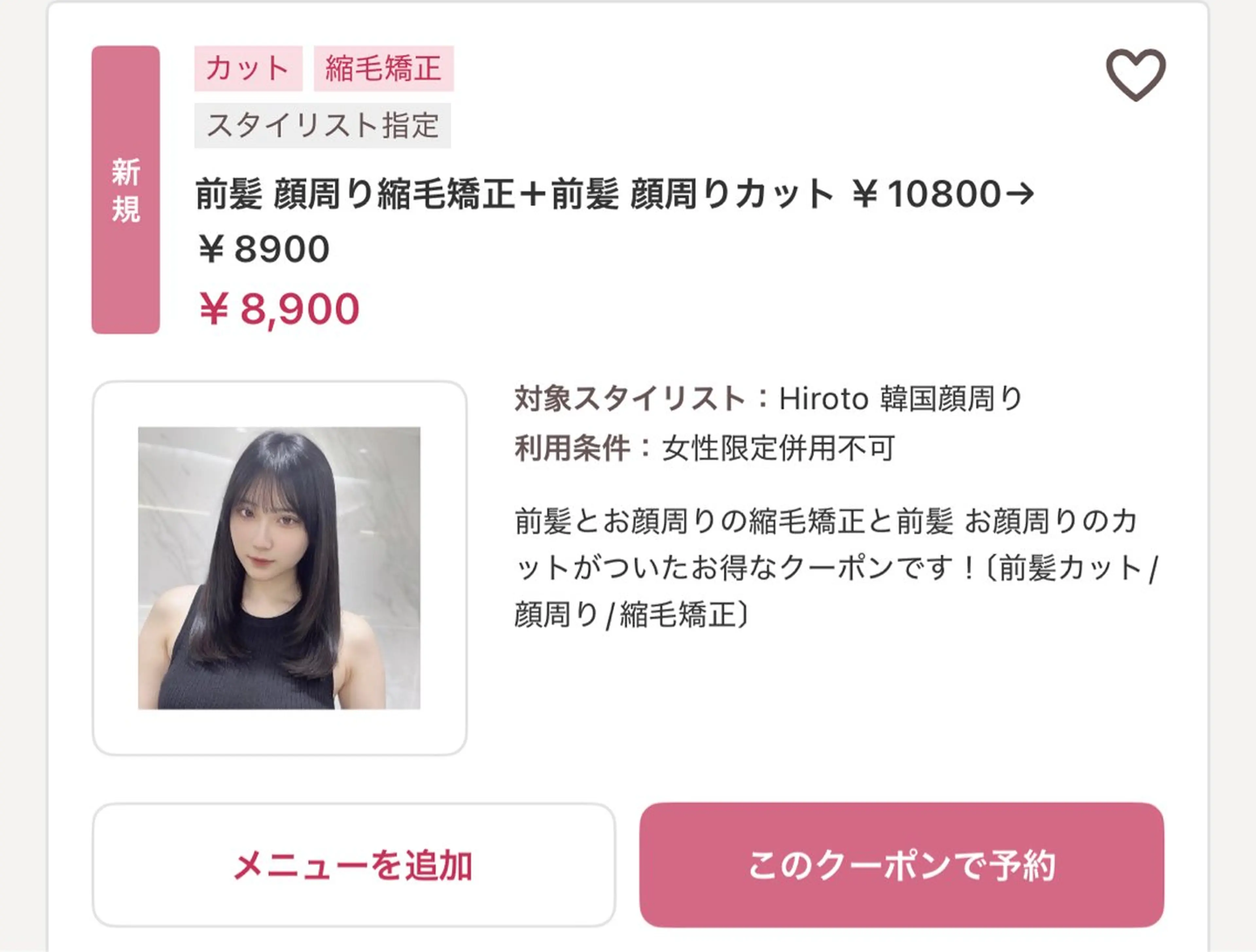 セミロング 中顔面短縮 顔まわり新田大翔のヘアスタイル