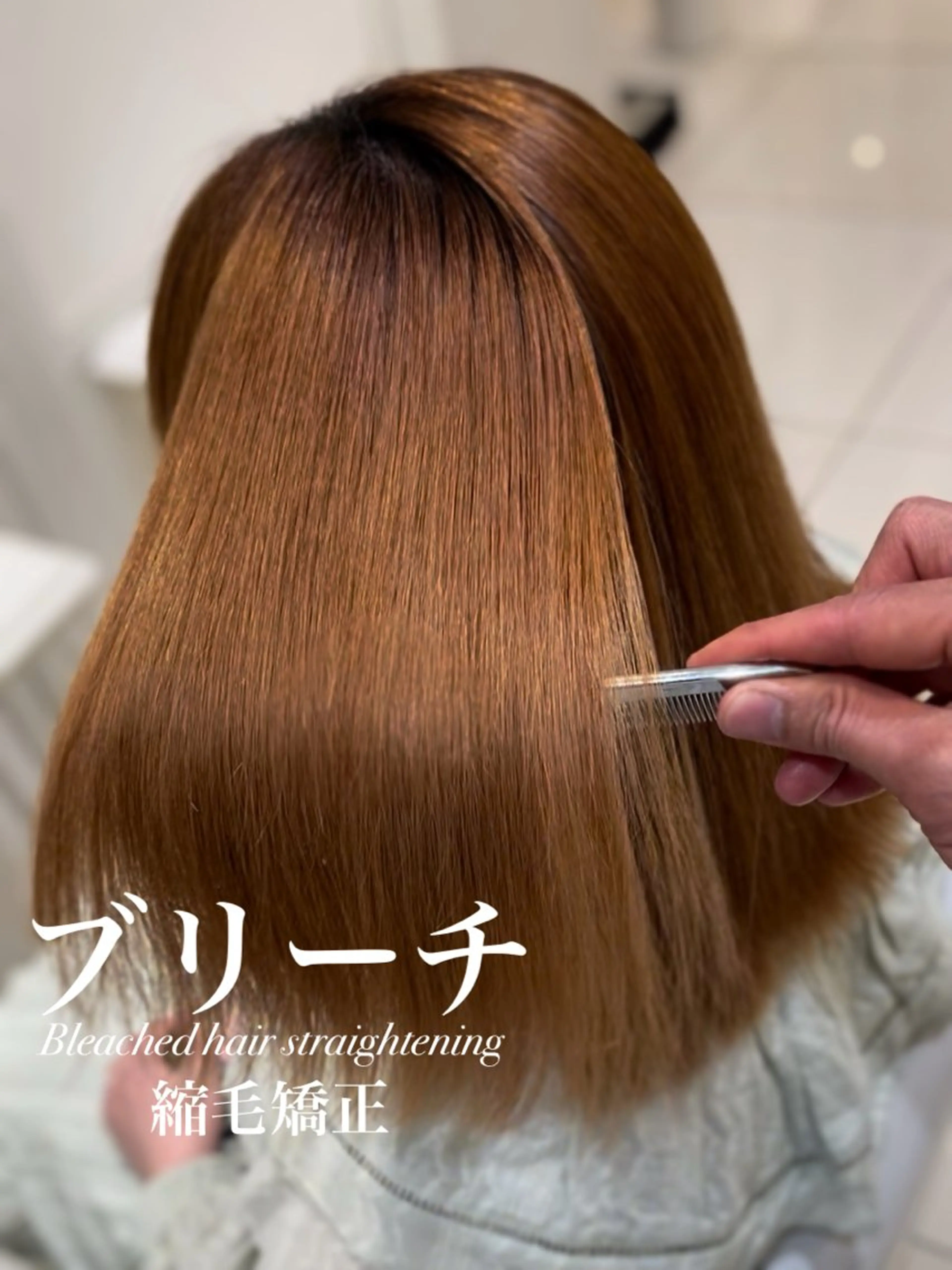 セミロング 縮毛矯正 トリートメント 【美髪特化・ 髪質改善】　古橋 晃のヘアスタイル