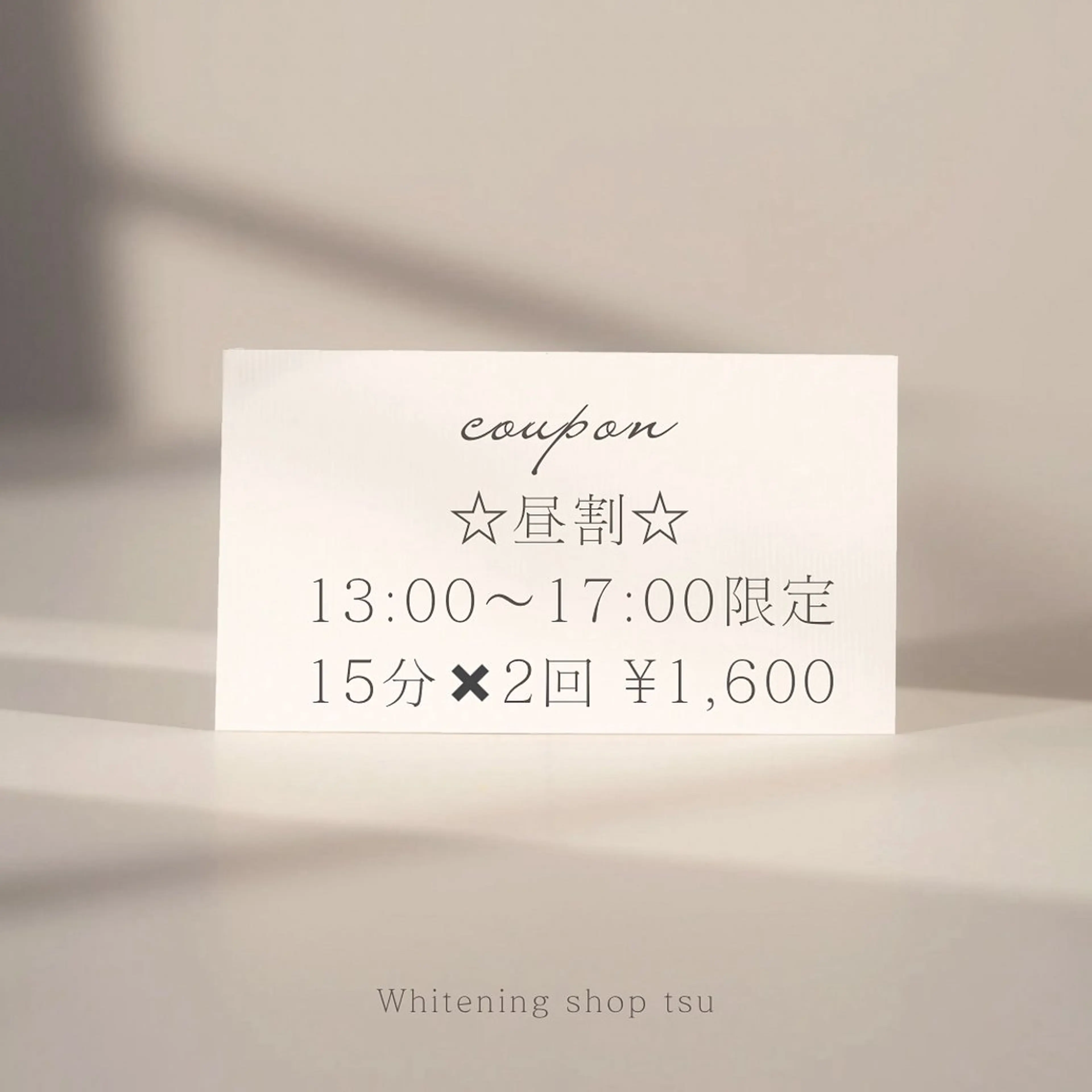 その他 ホワイトニング ショップ津店のその他イメージ