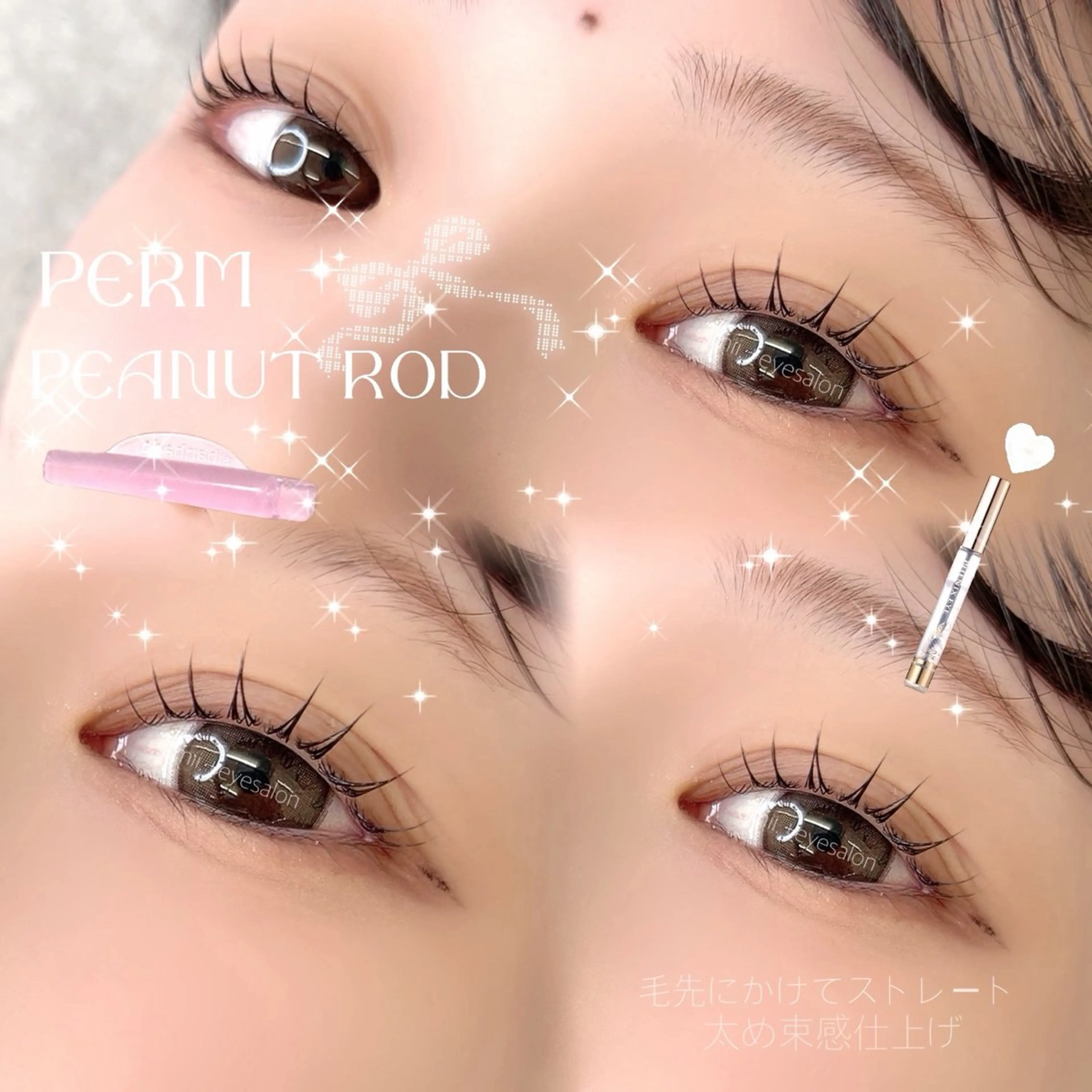 マツエク・マツパ 🦢amii 鷲田のマツエク・マツパデザイン