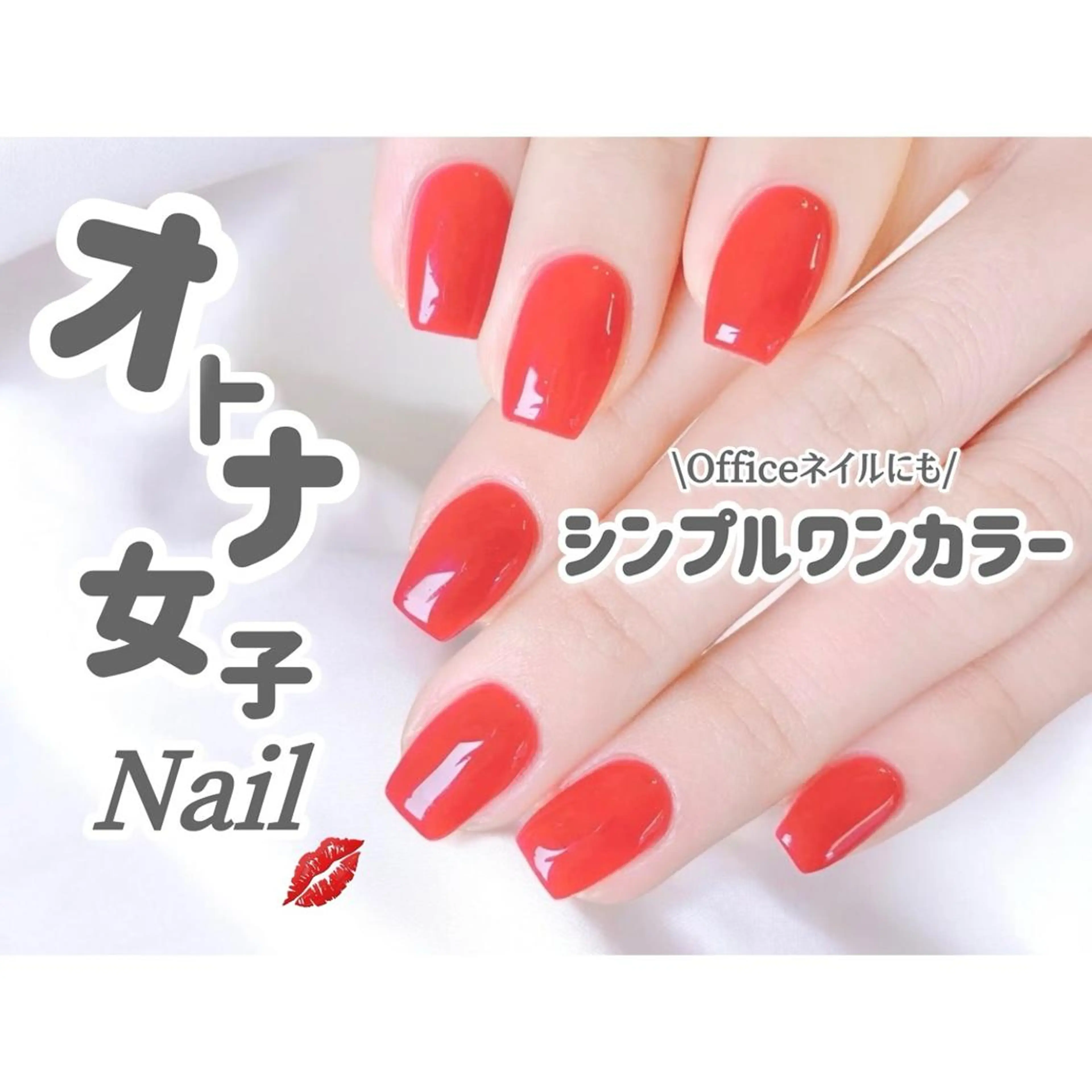 ワンカラー✨/オフなしの写真