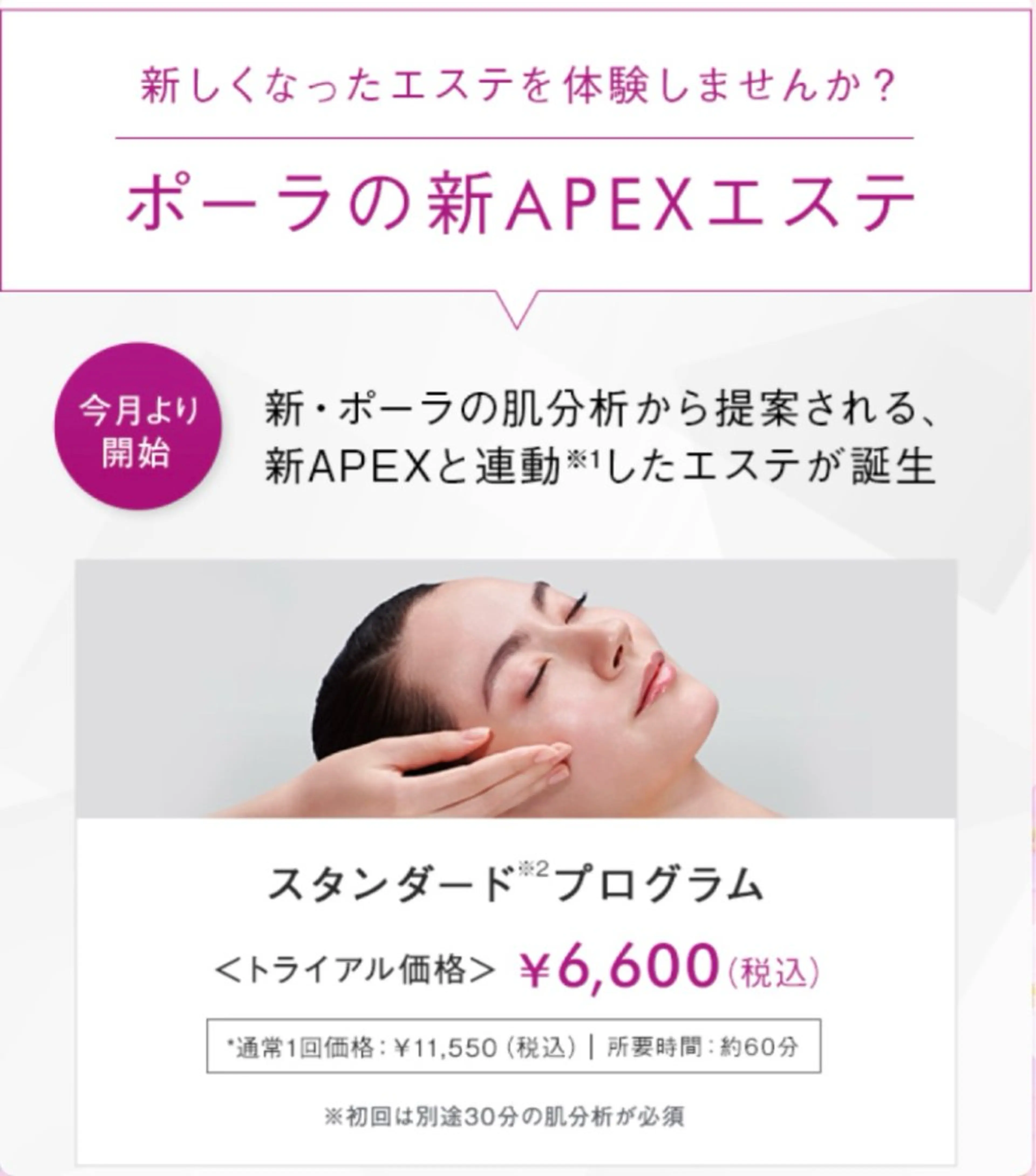 メンズ POLA岡山青江店 永島 希美のエステ・リラクイメージ