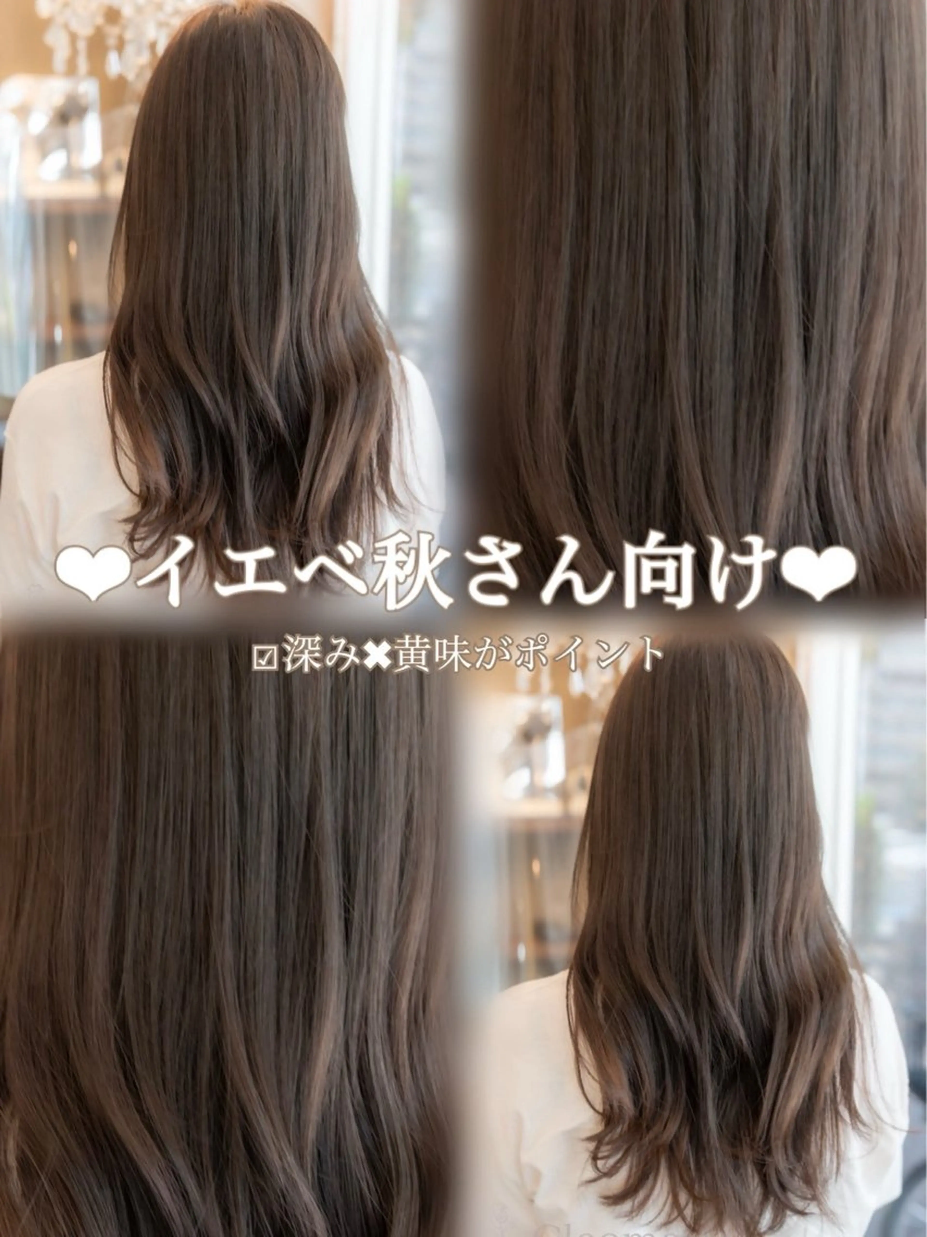 カラー 宮橋 珠凜のヘアスタイル